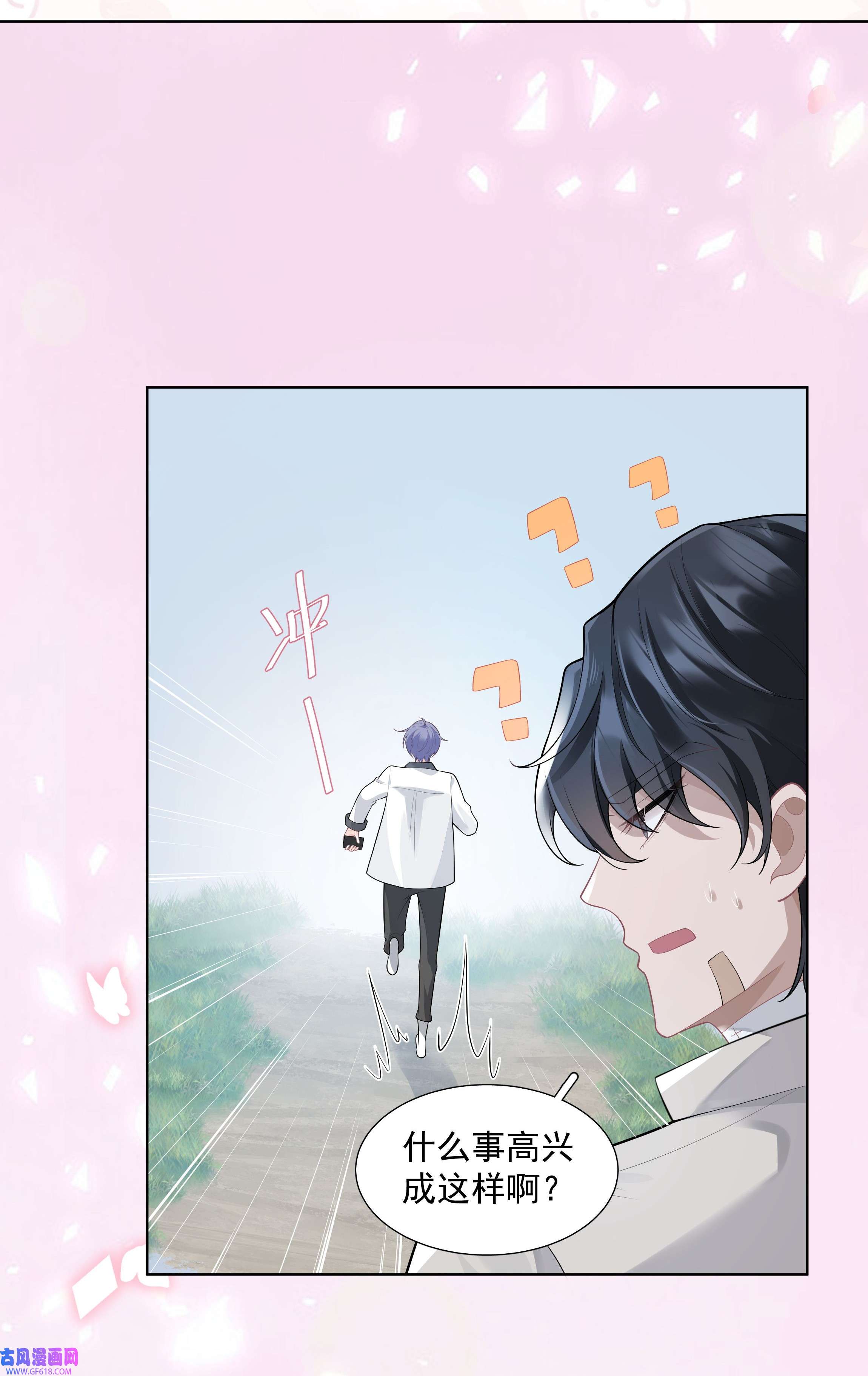 步天纲28 初入閤皂派