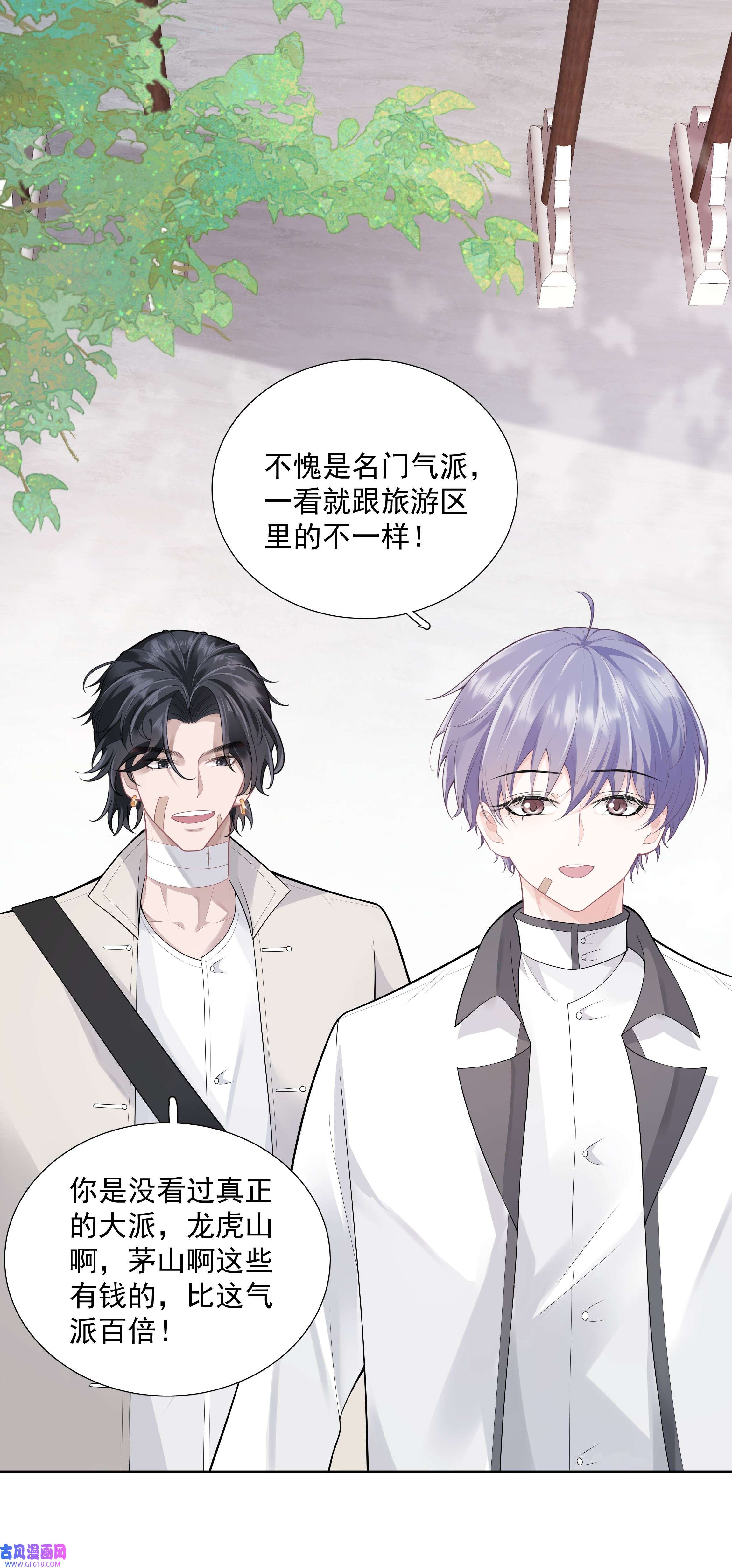 步天纲28 初入閤皂派