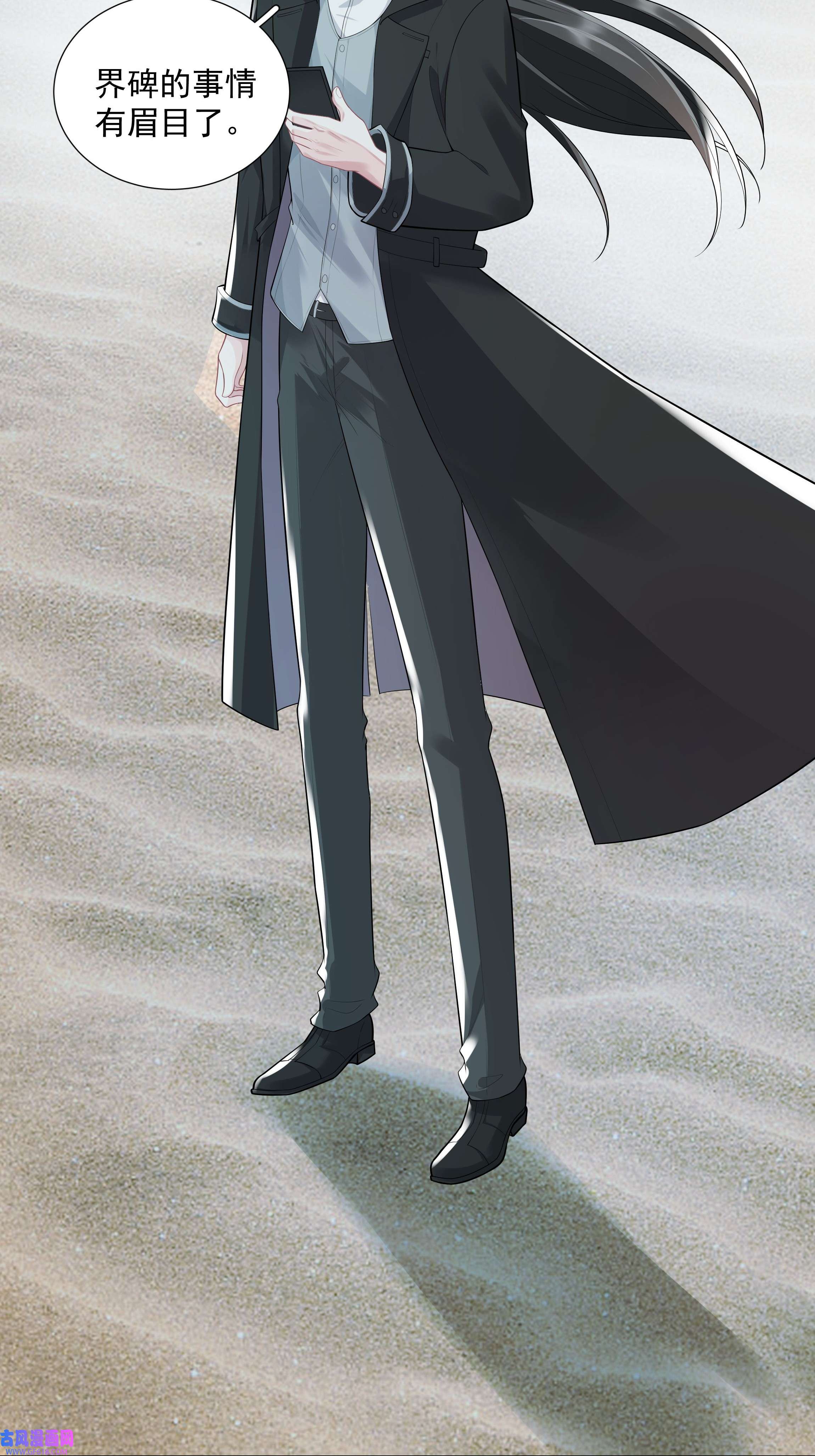 步天纲28 初入閤皂派