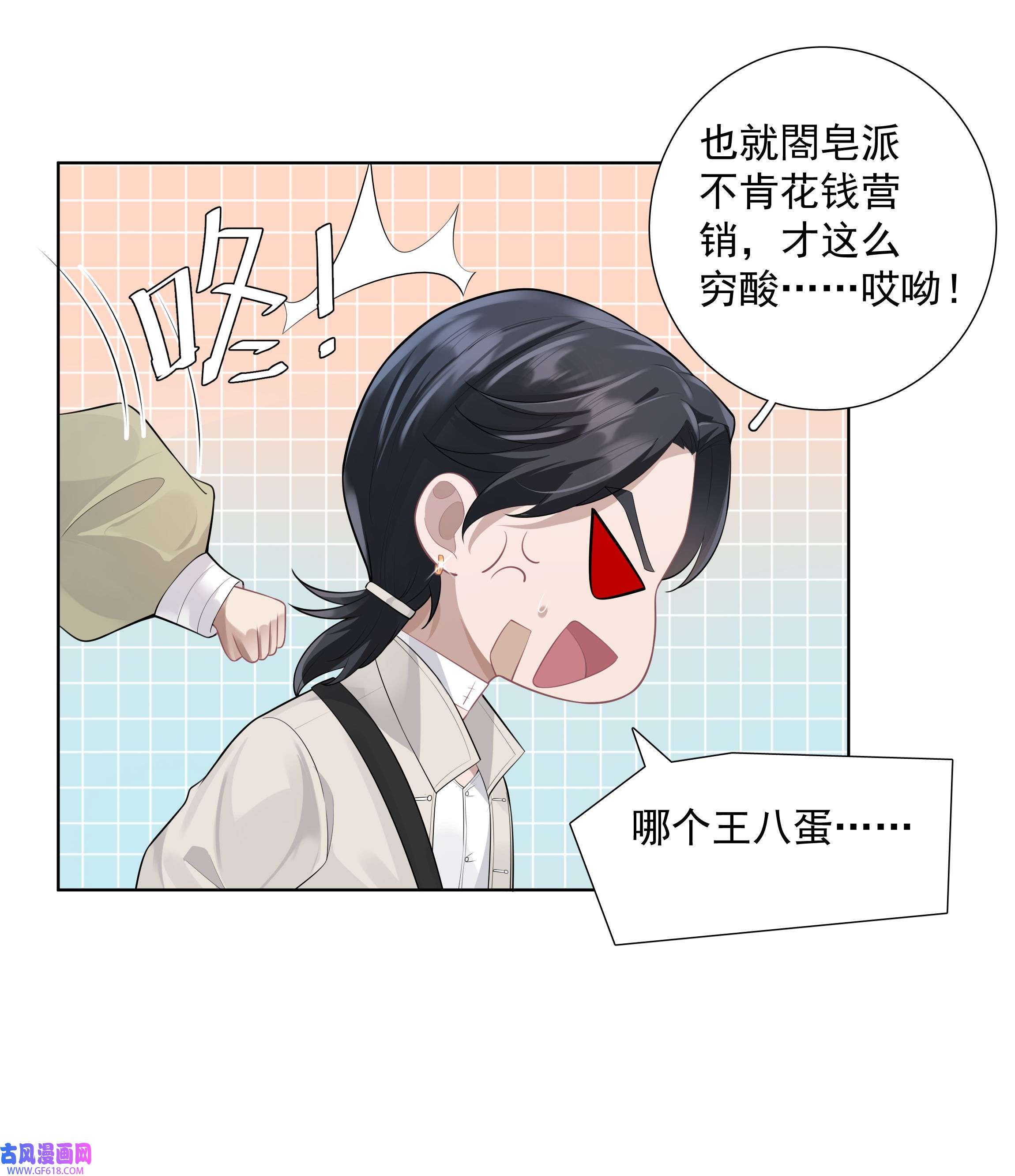 步天纲28 初入閤皂派