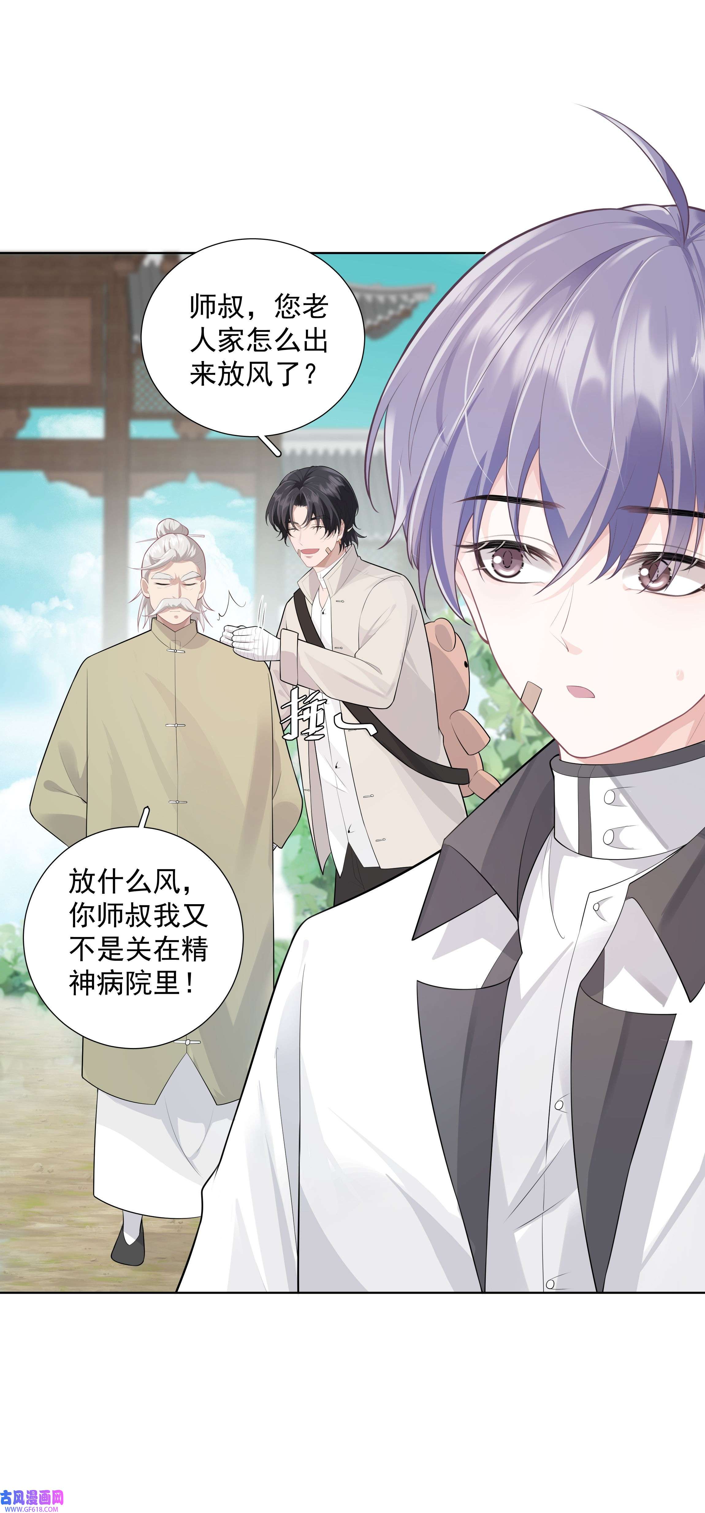 步天纲28 初入閤皂派