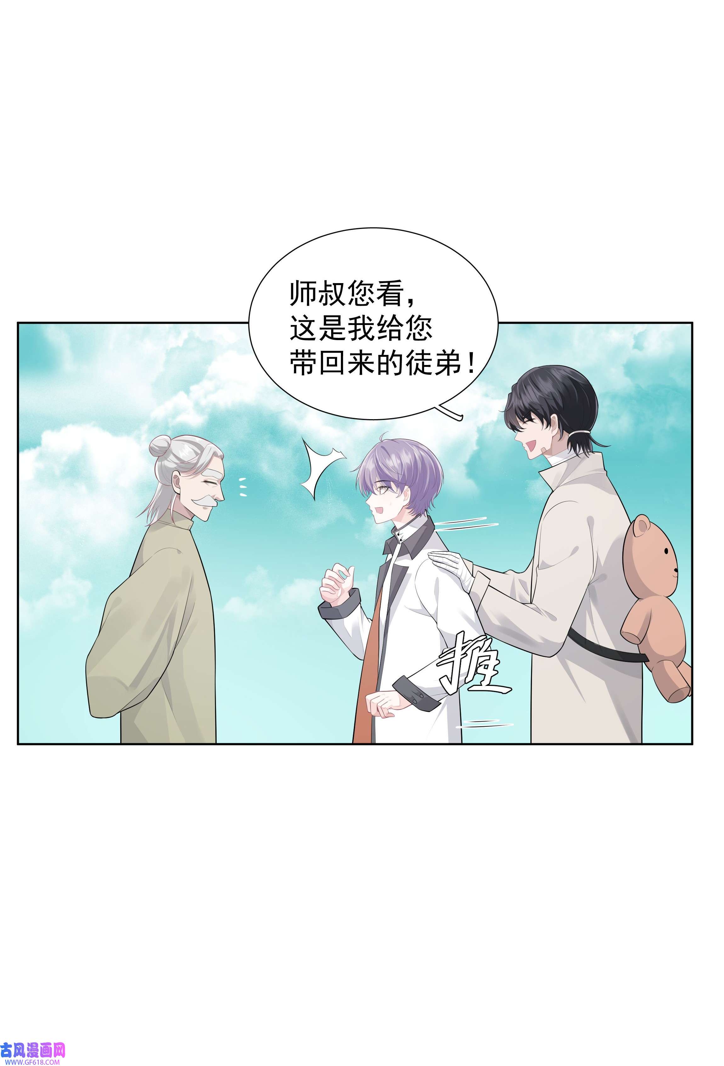 步天纲28 初入閤皂派