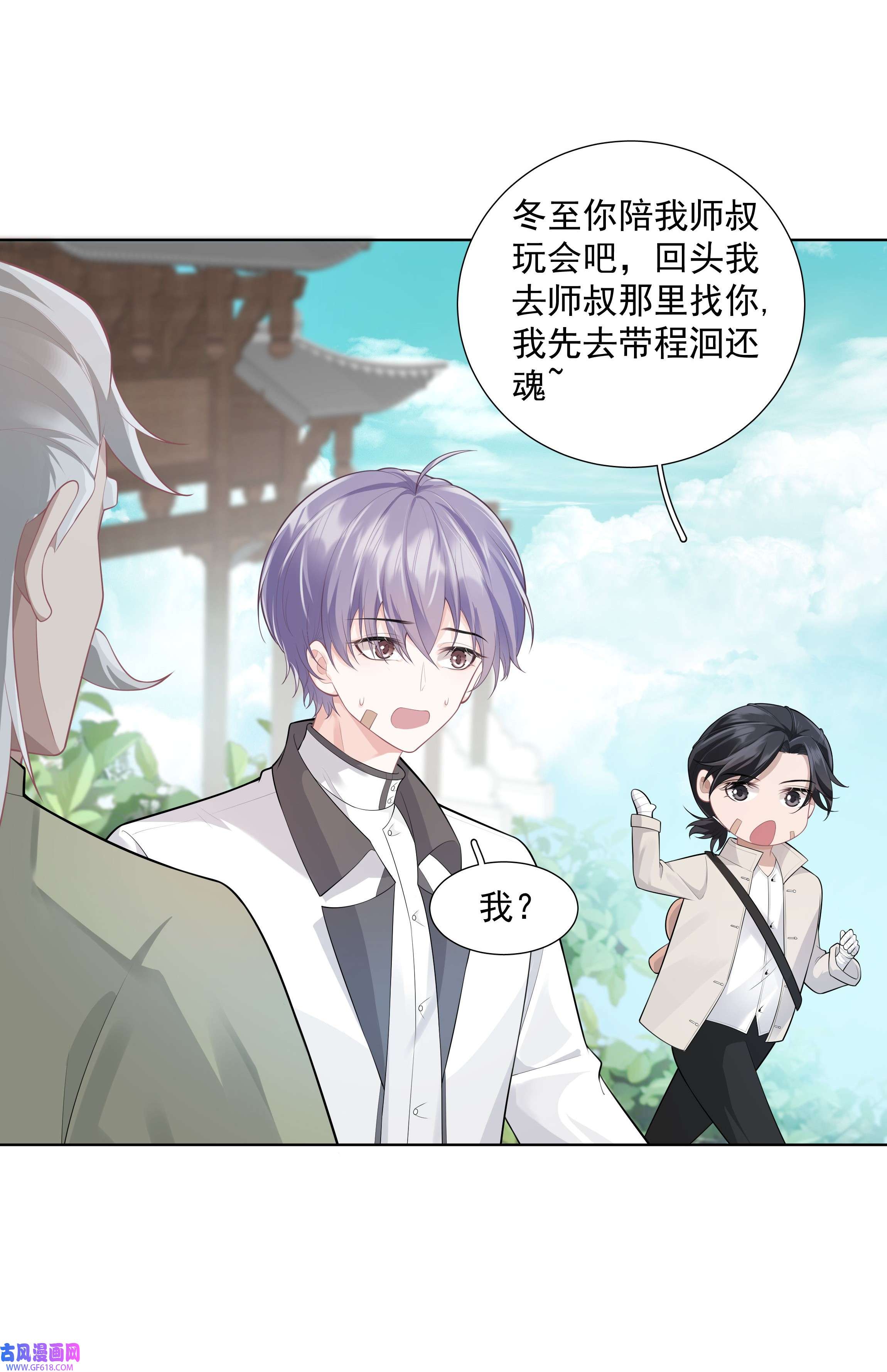 步天纲28 初入閤皂派