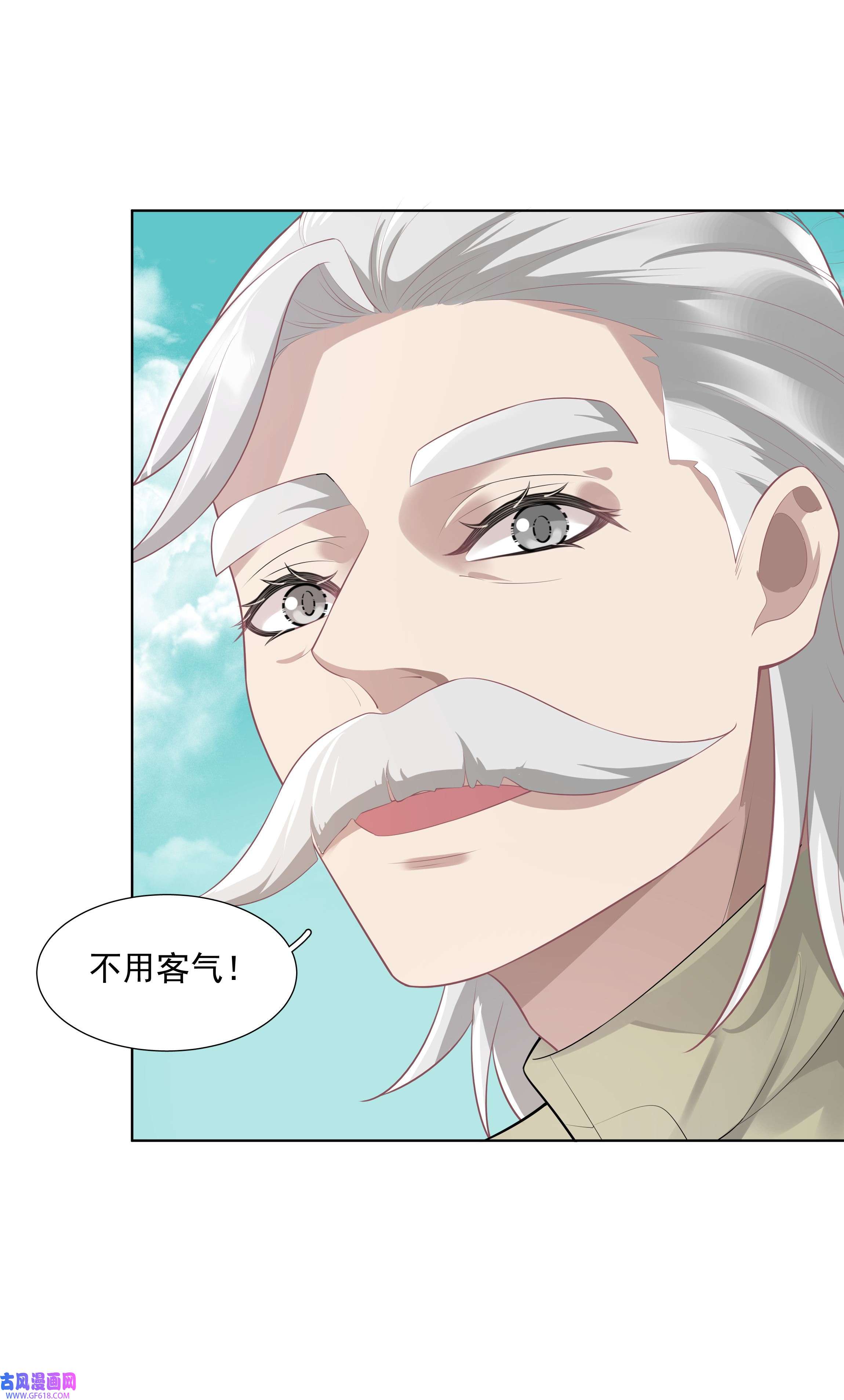 步天纲28 初入閤皂派