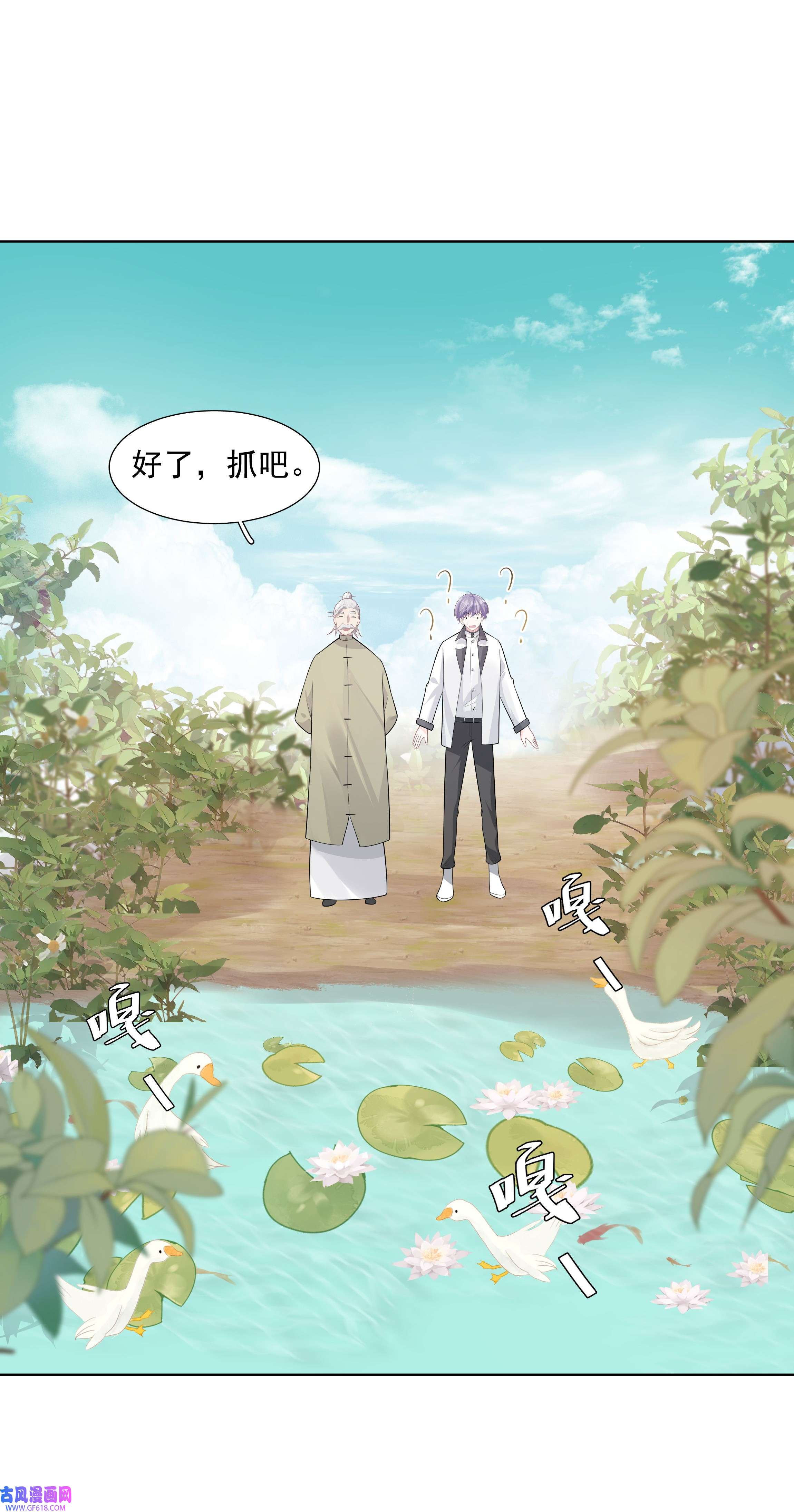 步天纲28 初入閤皂派