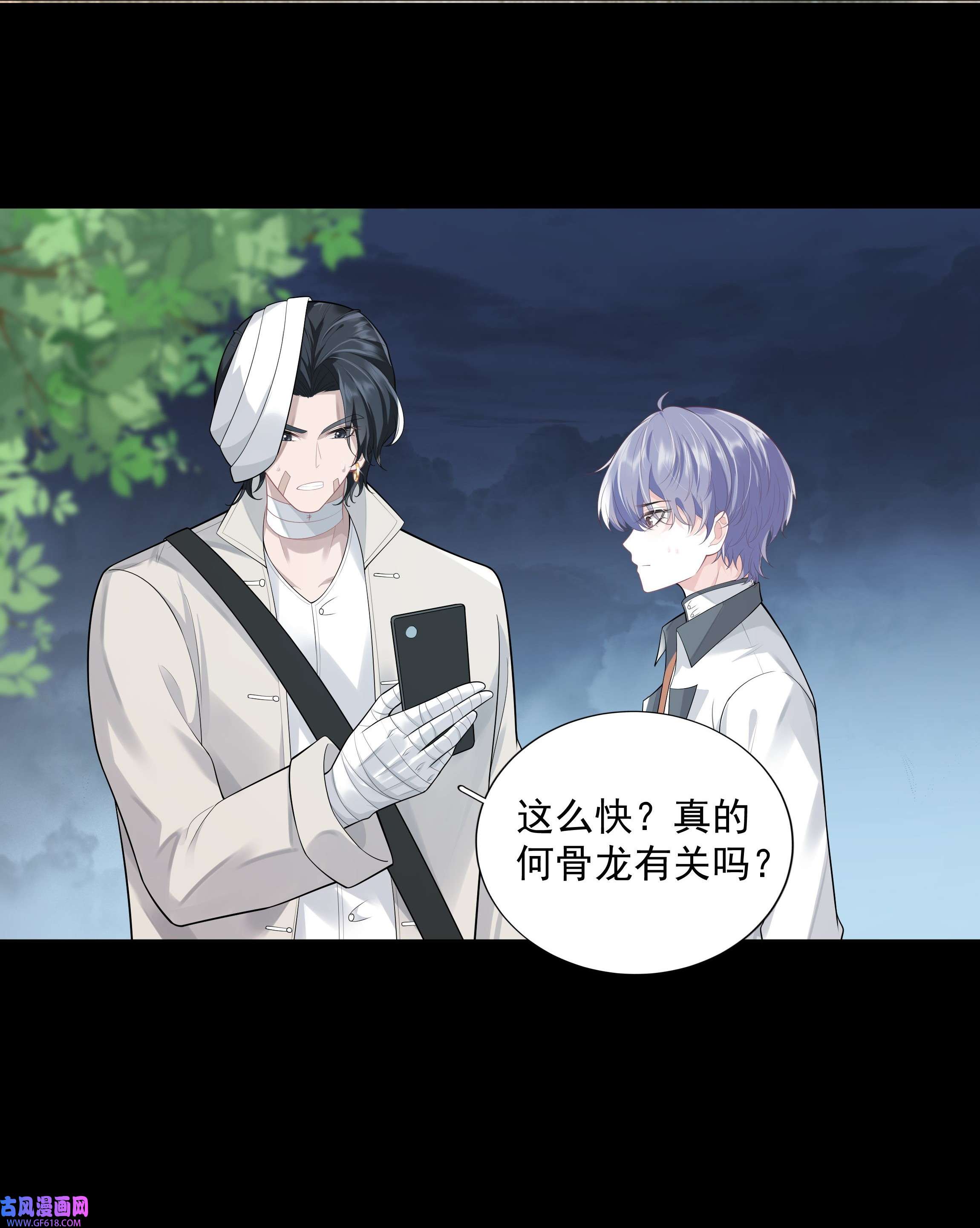 步天纲28 初入閤皂派