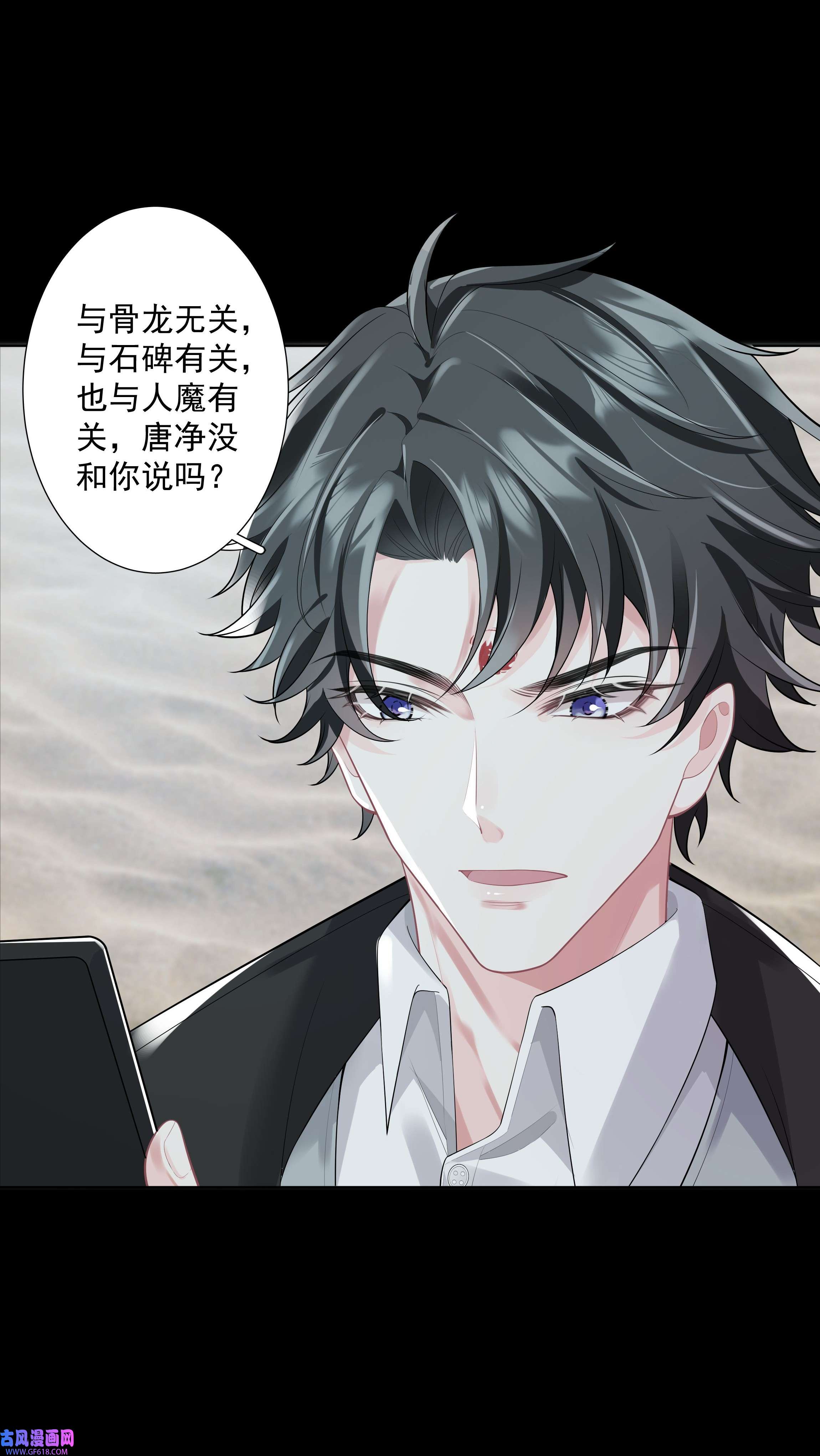 步天纲28 初入閤皂派