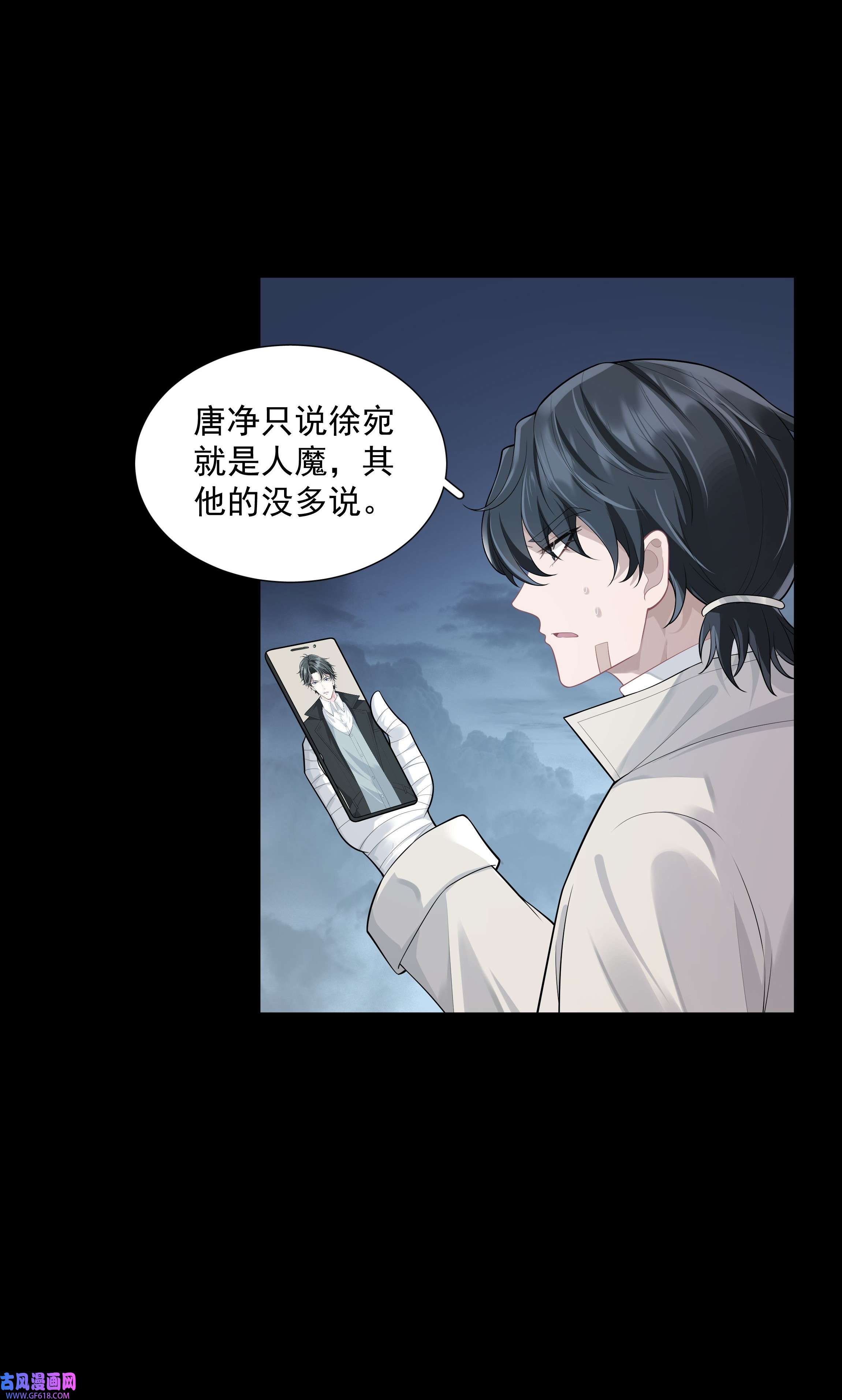 步天纲28 初入閤皂派