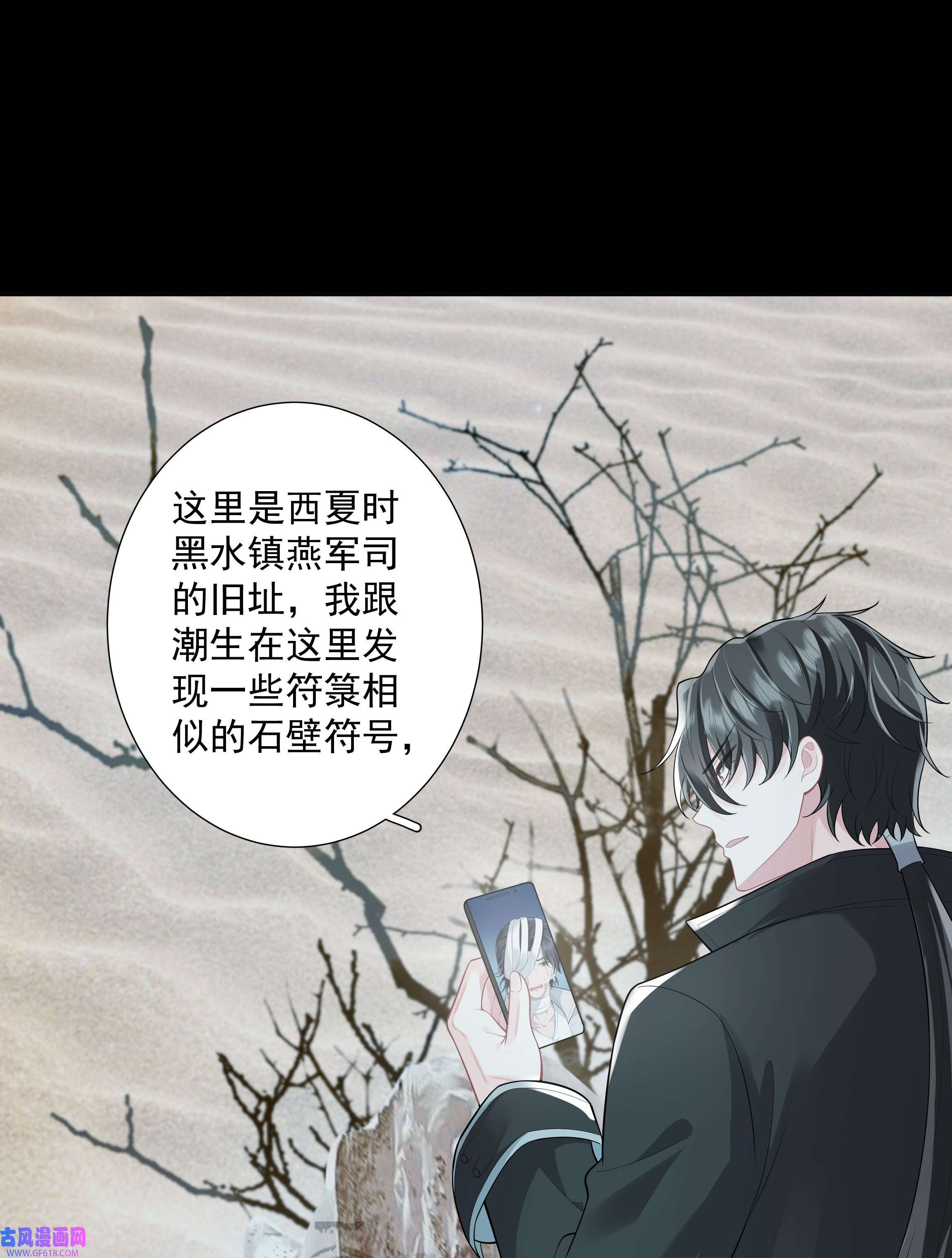 步天纲28 初入閤皂派