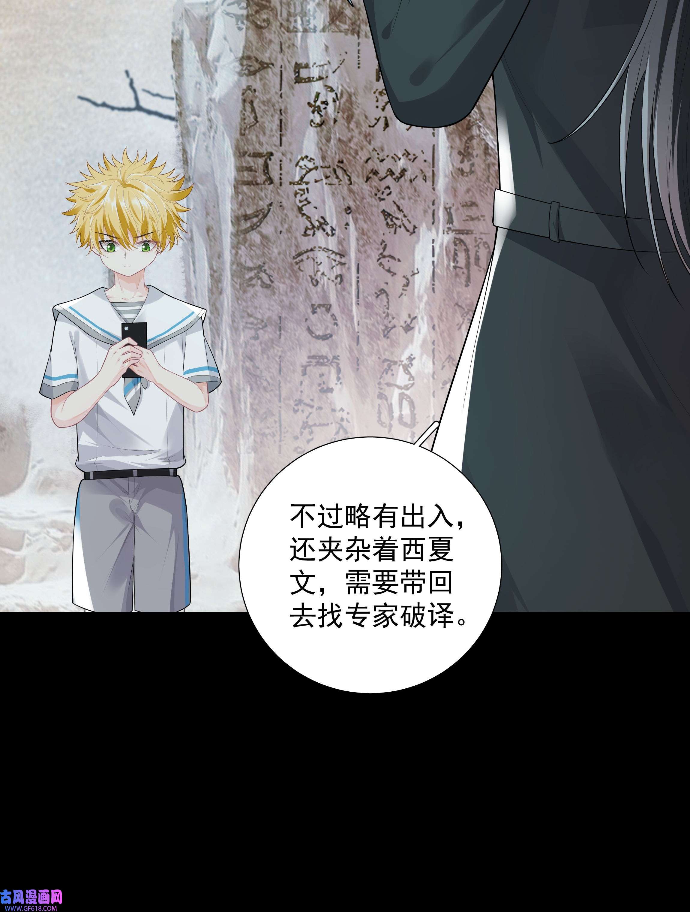 步天纲28 初入閤皂派