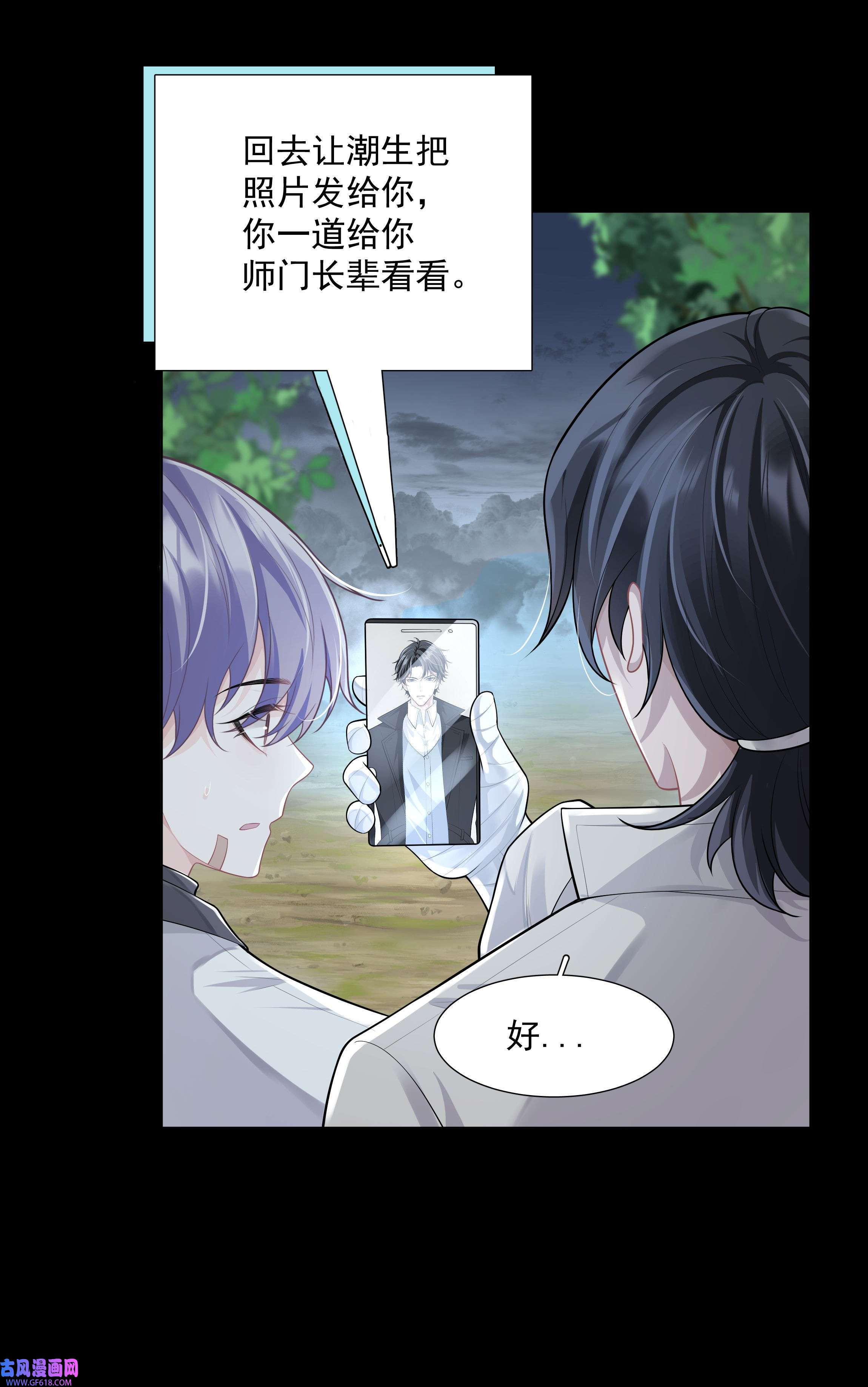 步天纲28 初入閤皂派