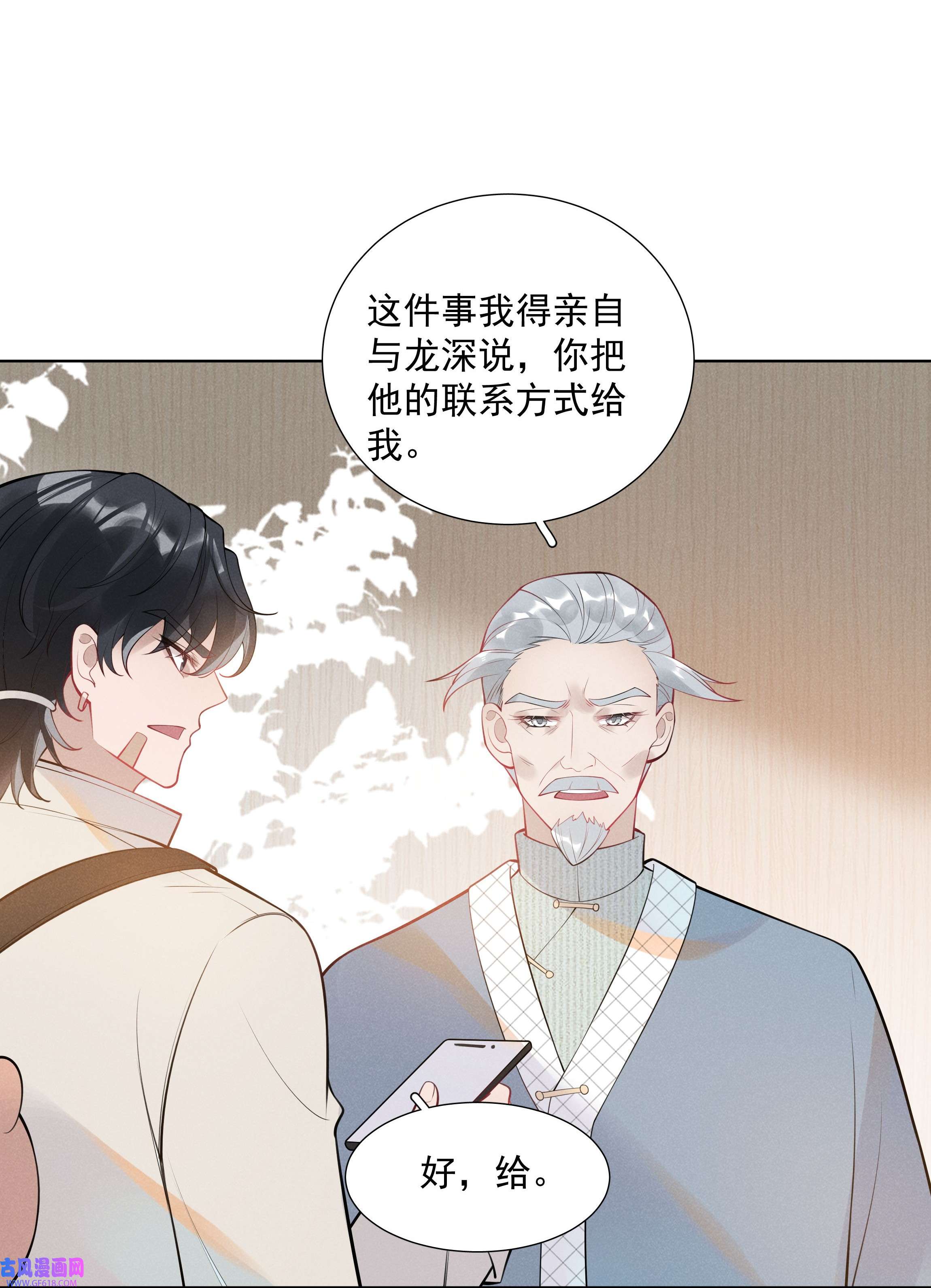 步天纲29 疑云再起