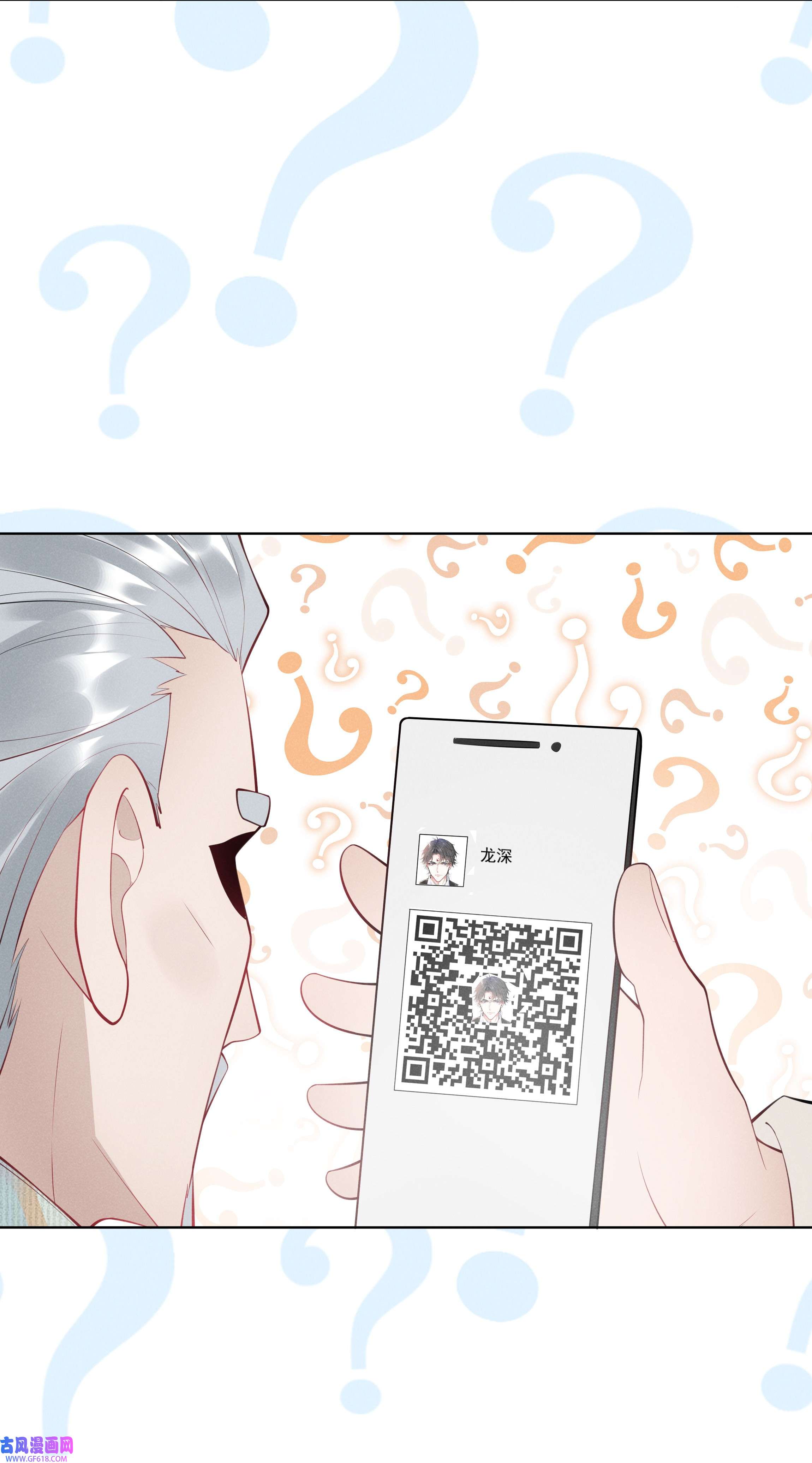 步天纲29 疑云再起