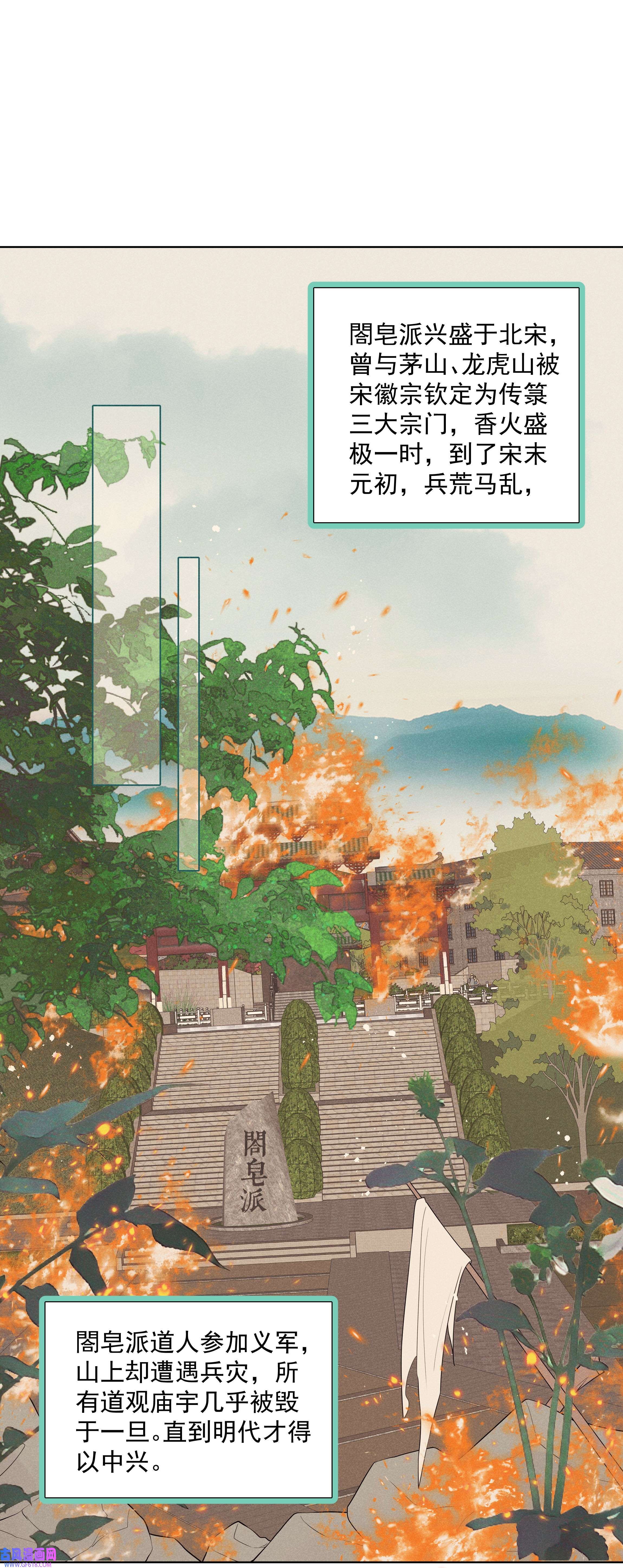 步天纲29 疑云再起