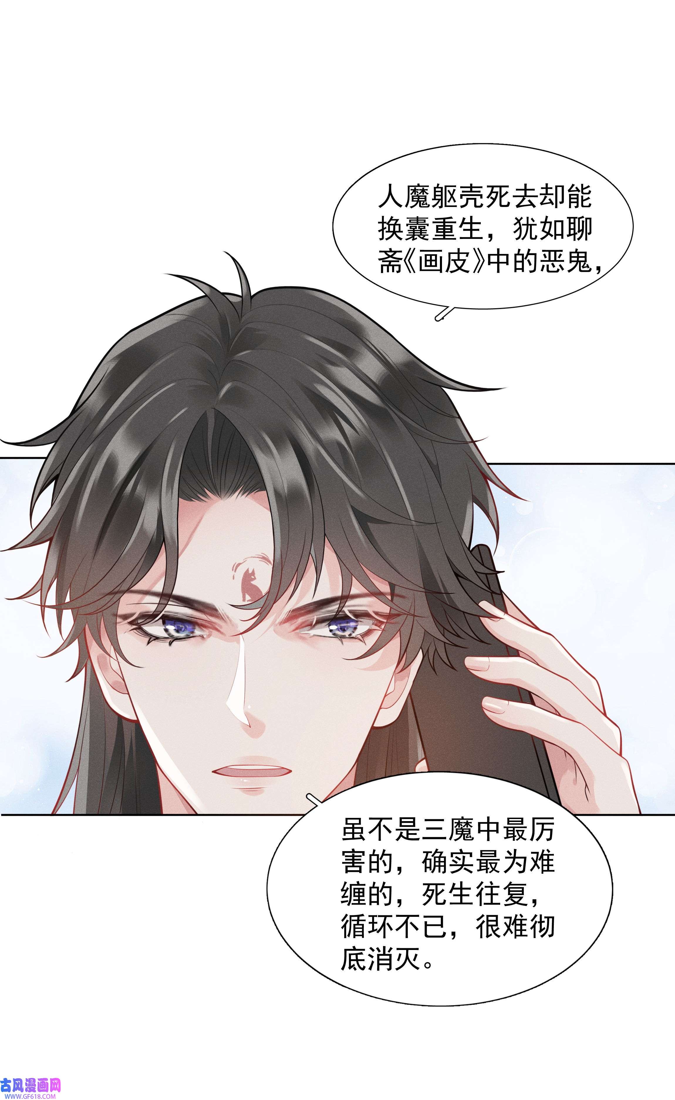 步天纲29 疑云再起