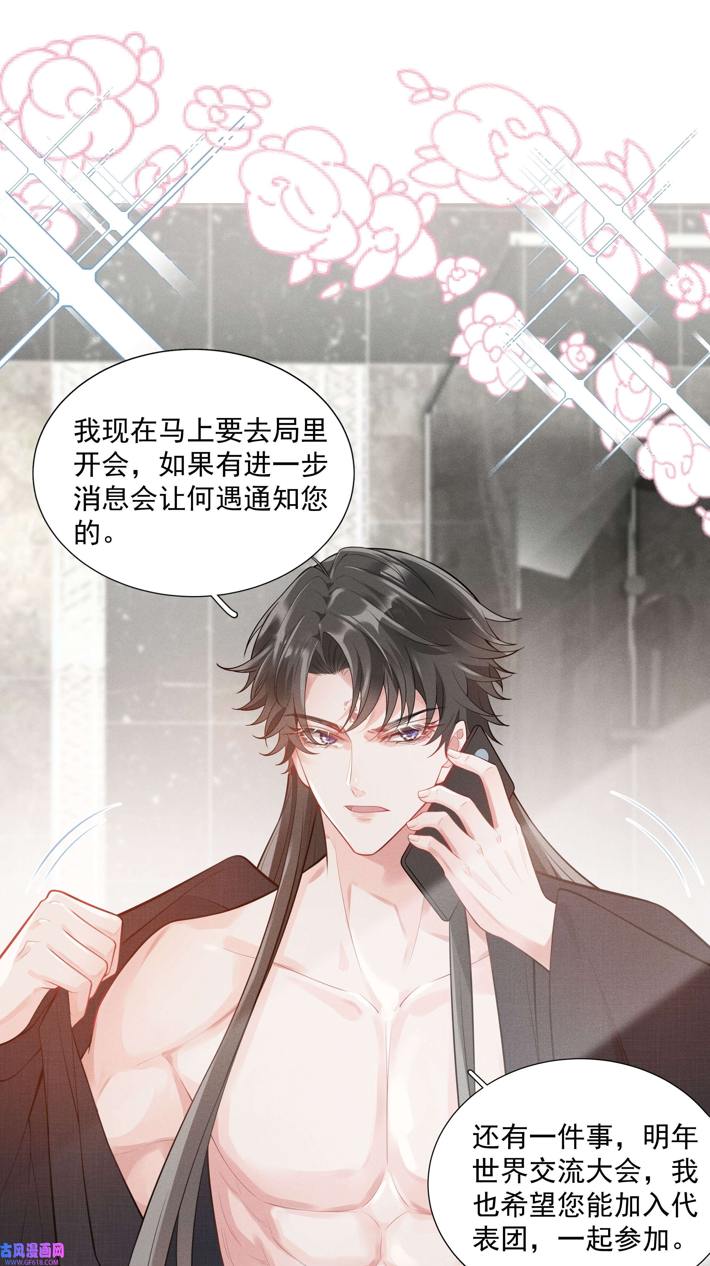 步天纲29 疑云再起