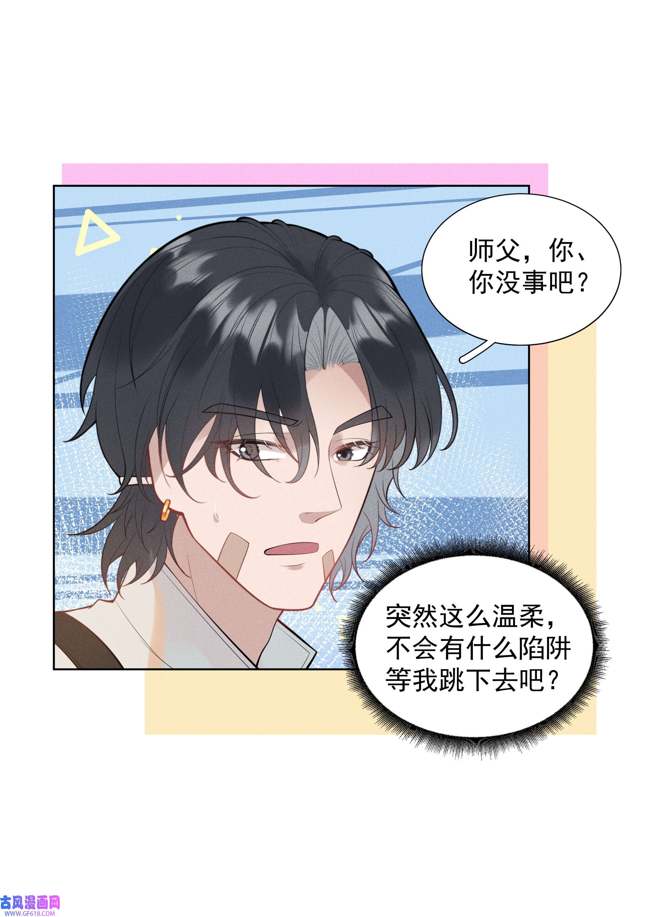 步天纲29 疑云再起