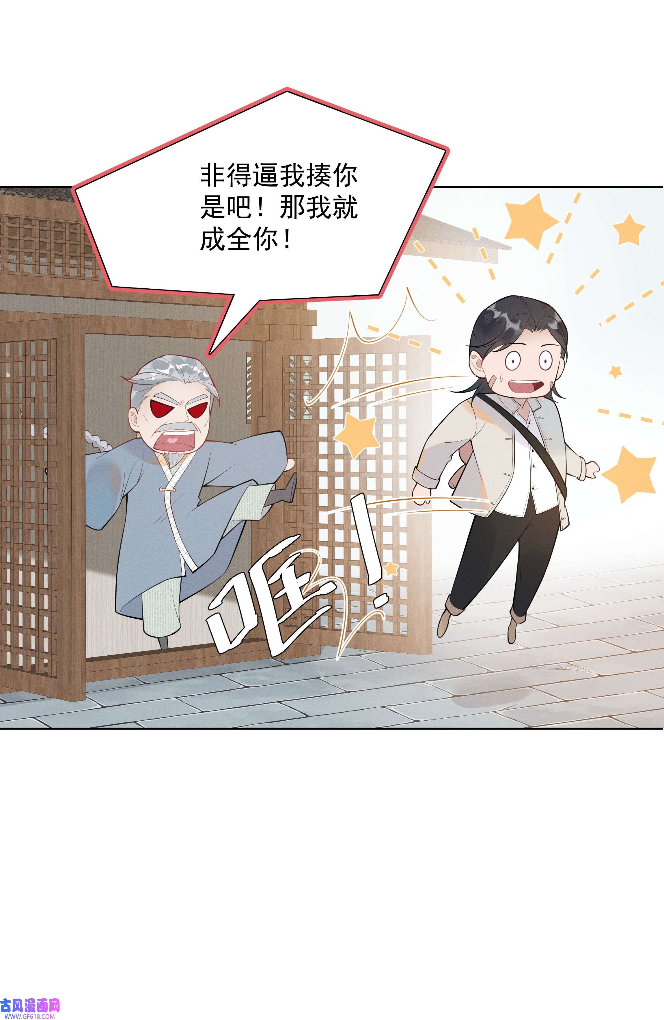 步天纲29 疑云再起