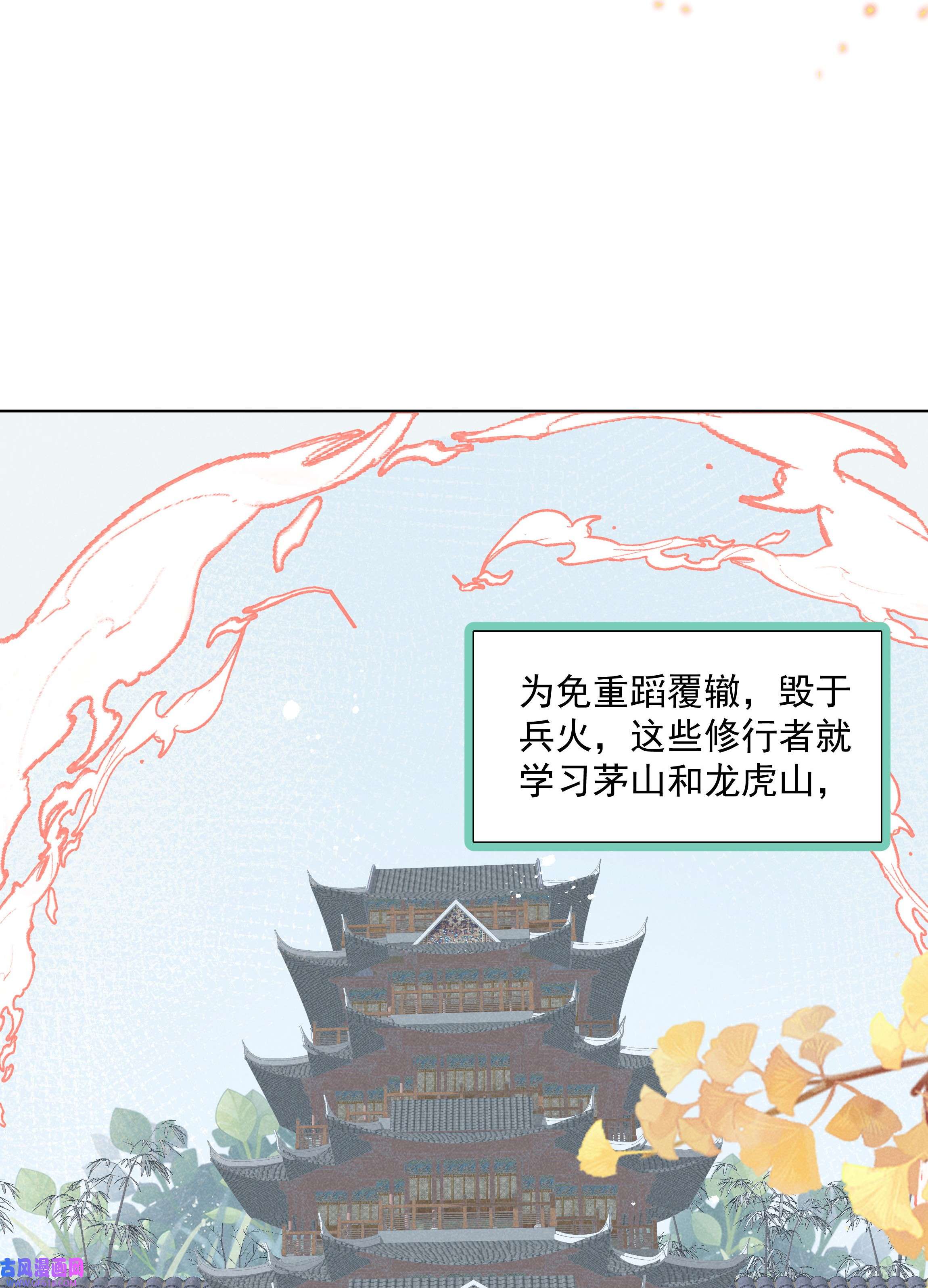 步天纲29 疑云再起