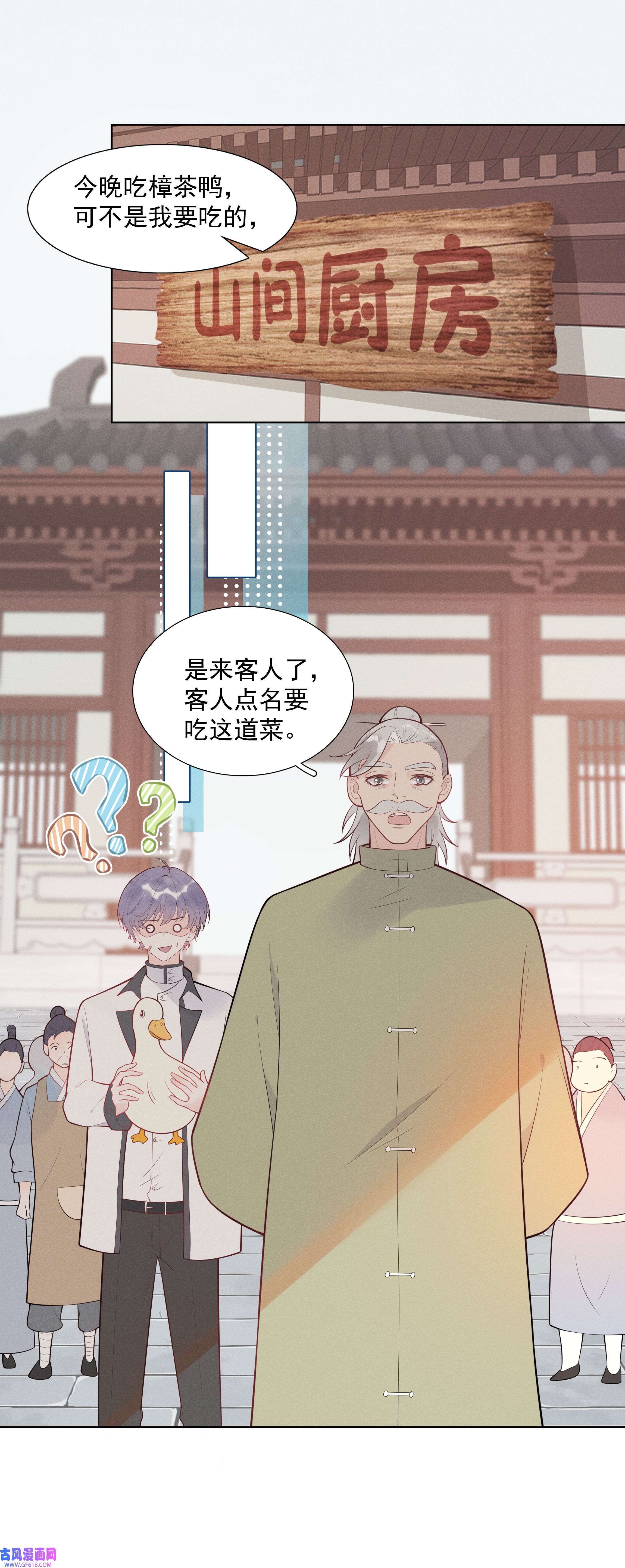 步天纲29 疑云再起