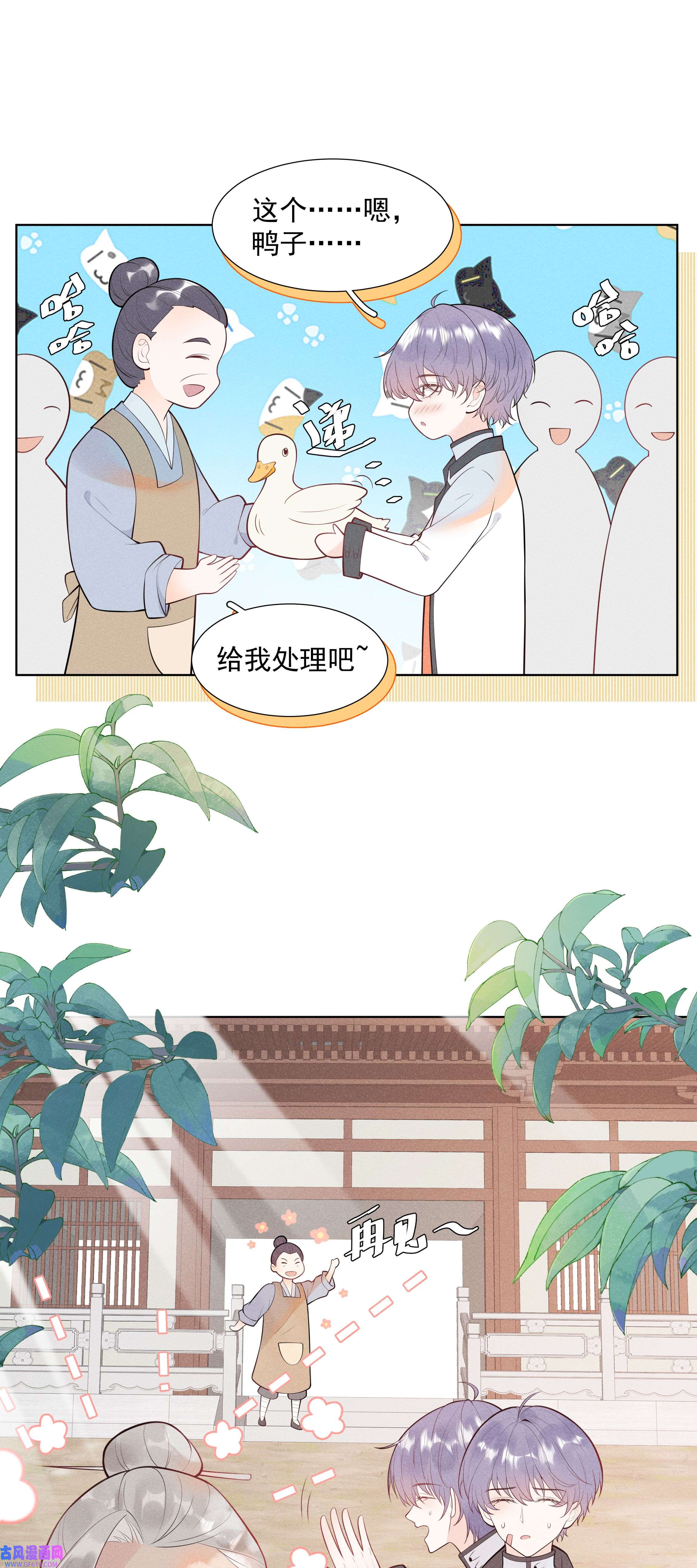 步天纲29 疑云再起