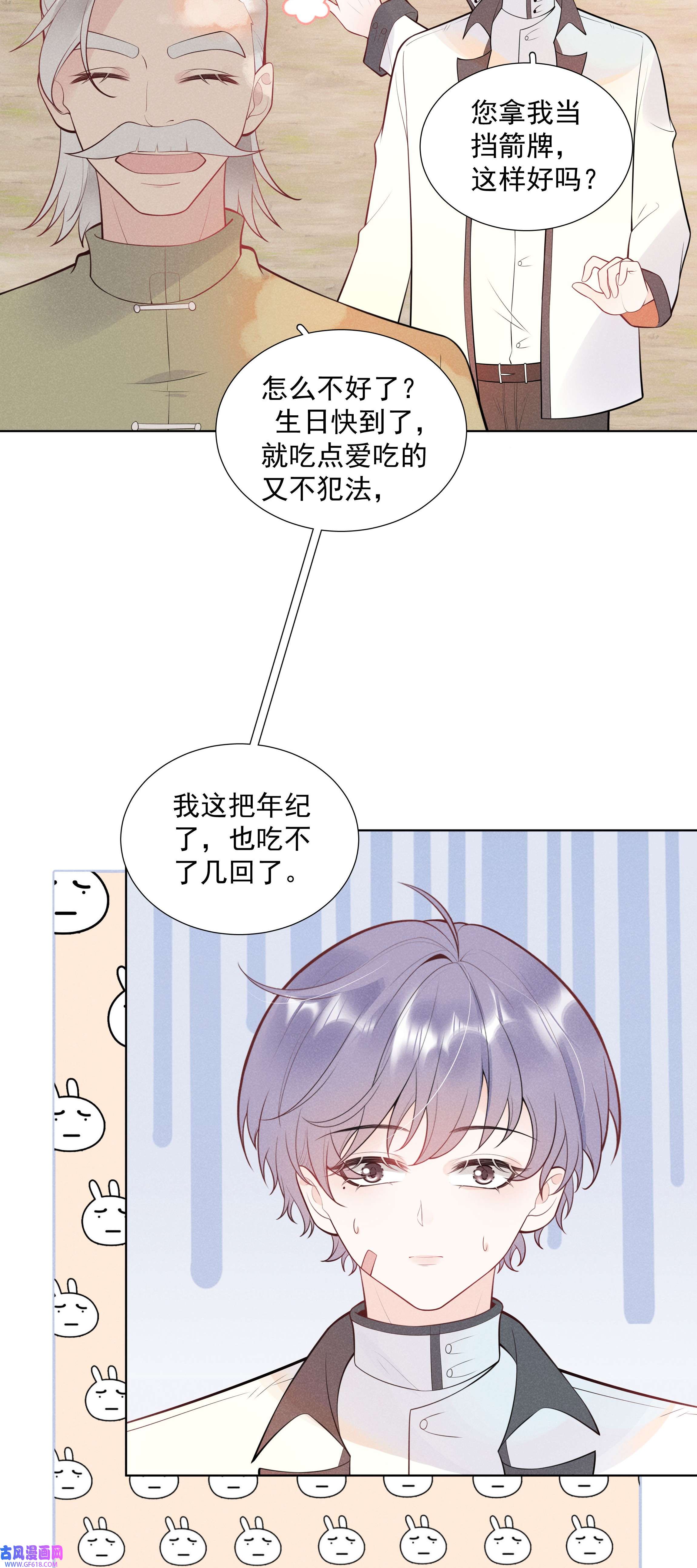 步天纲29 疑云再起