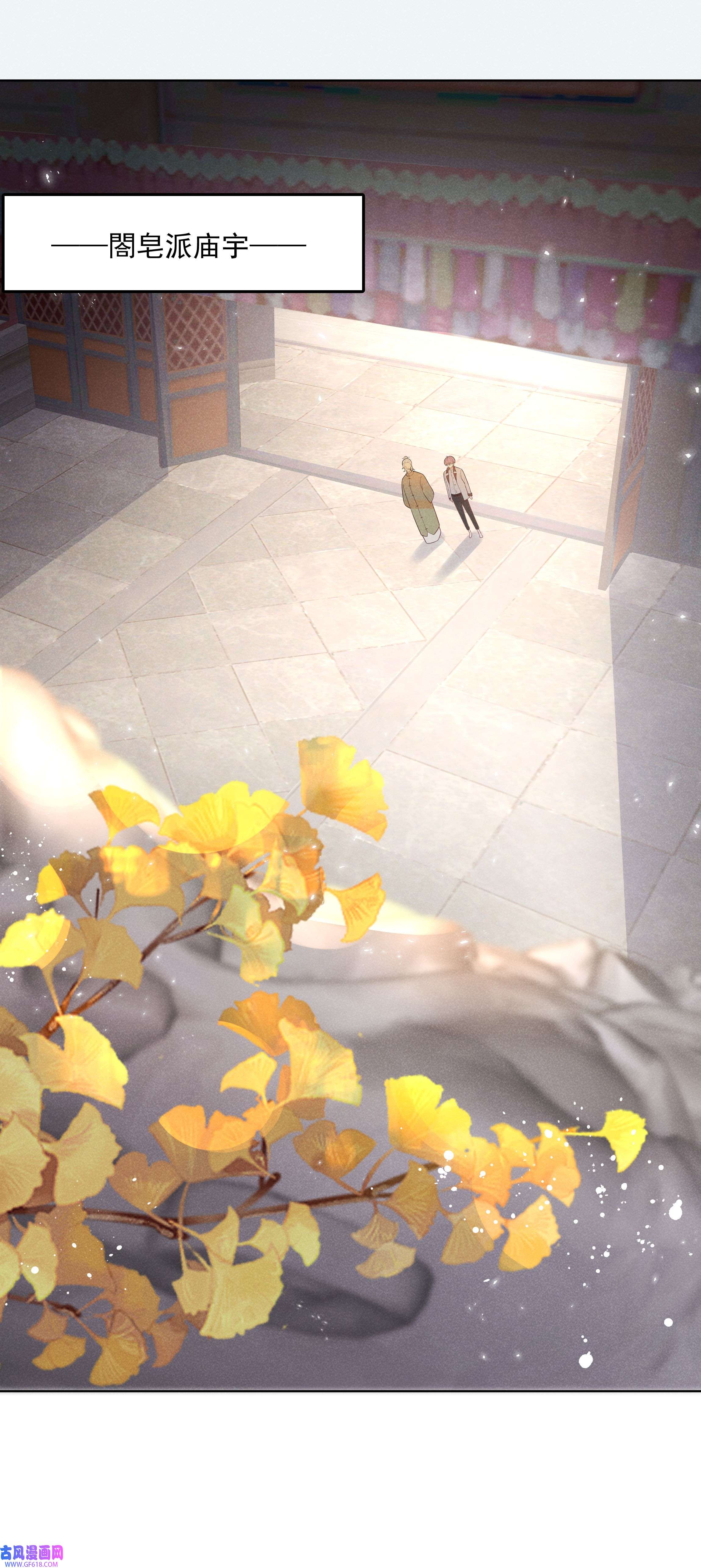 步天纲29 疑云再起