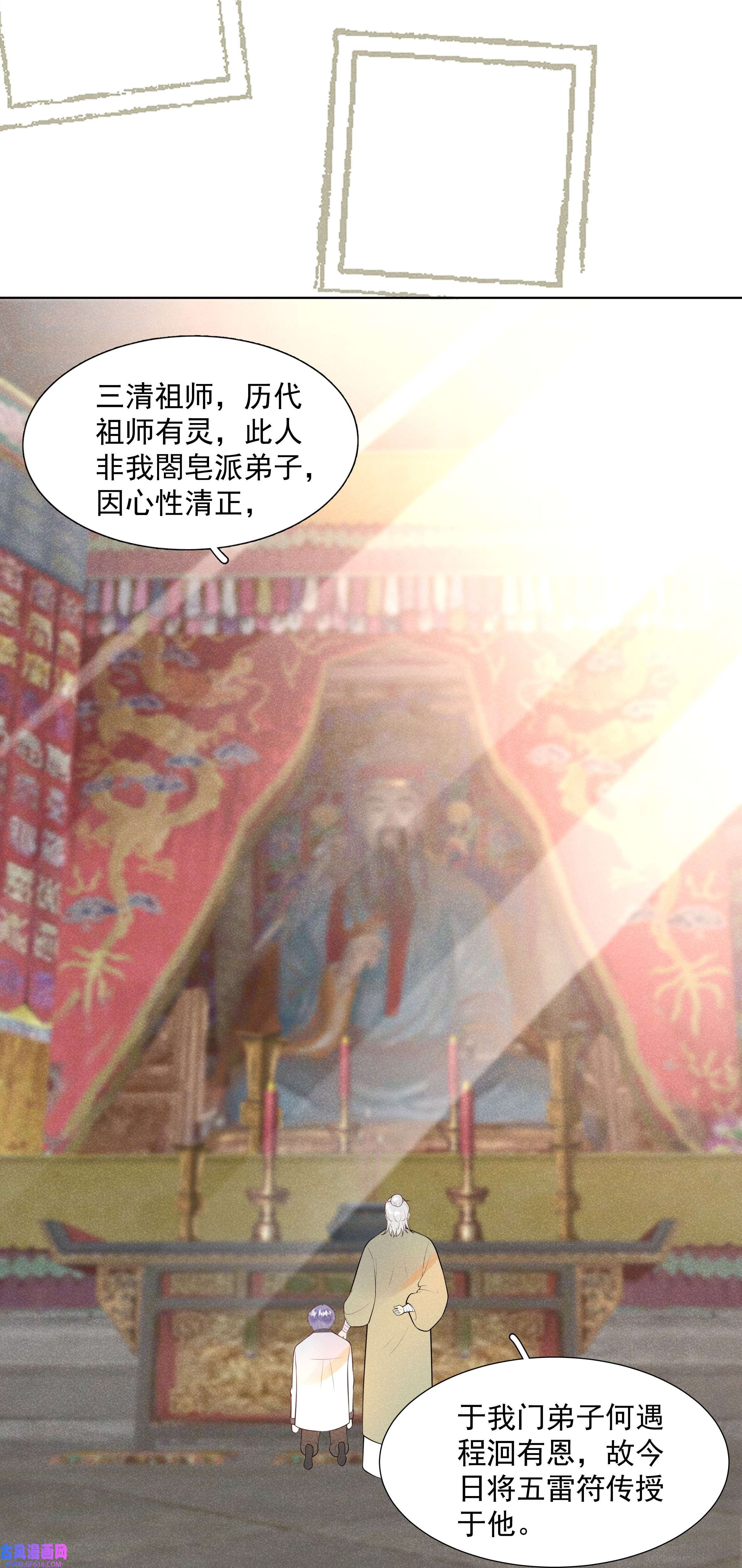 步天纲29 疑云再起