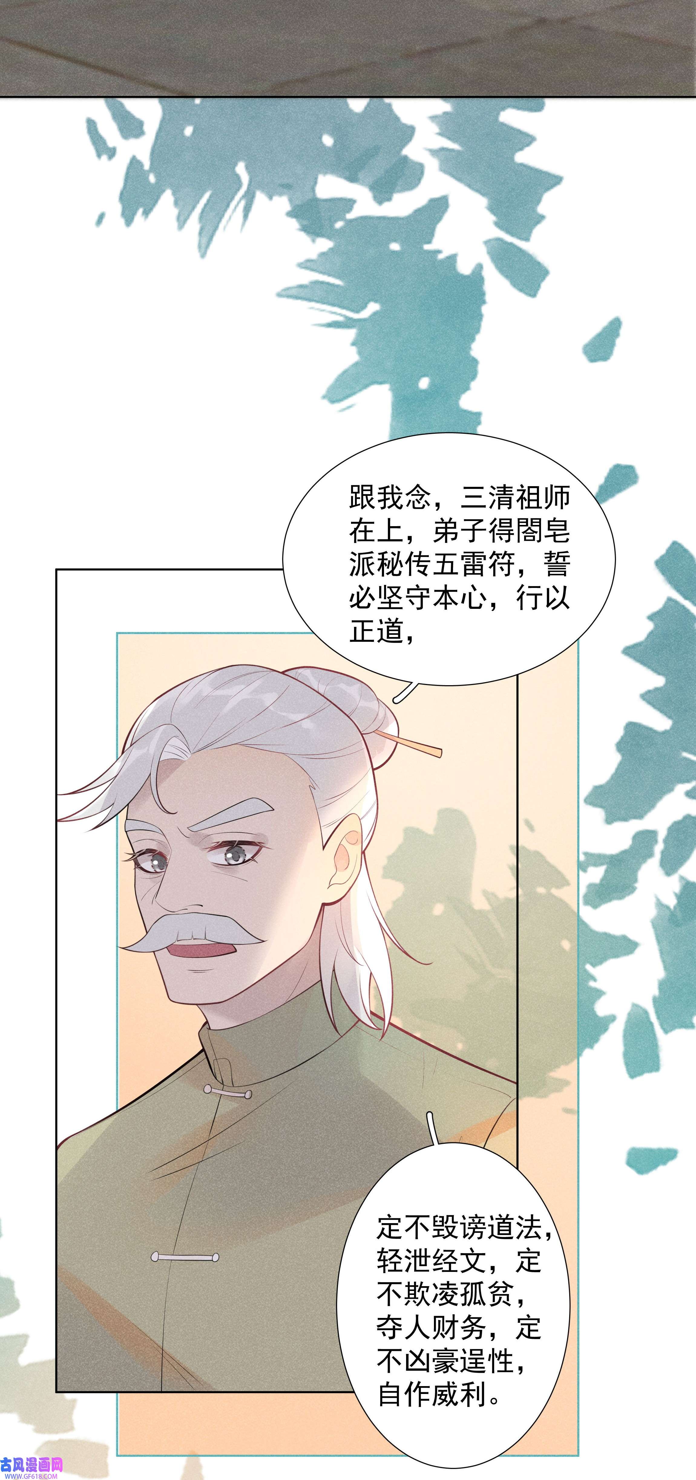 步天纲29 疑云再起