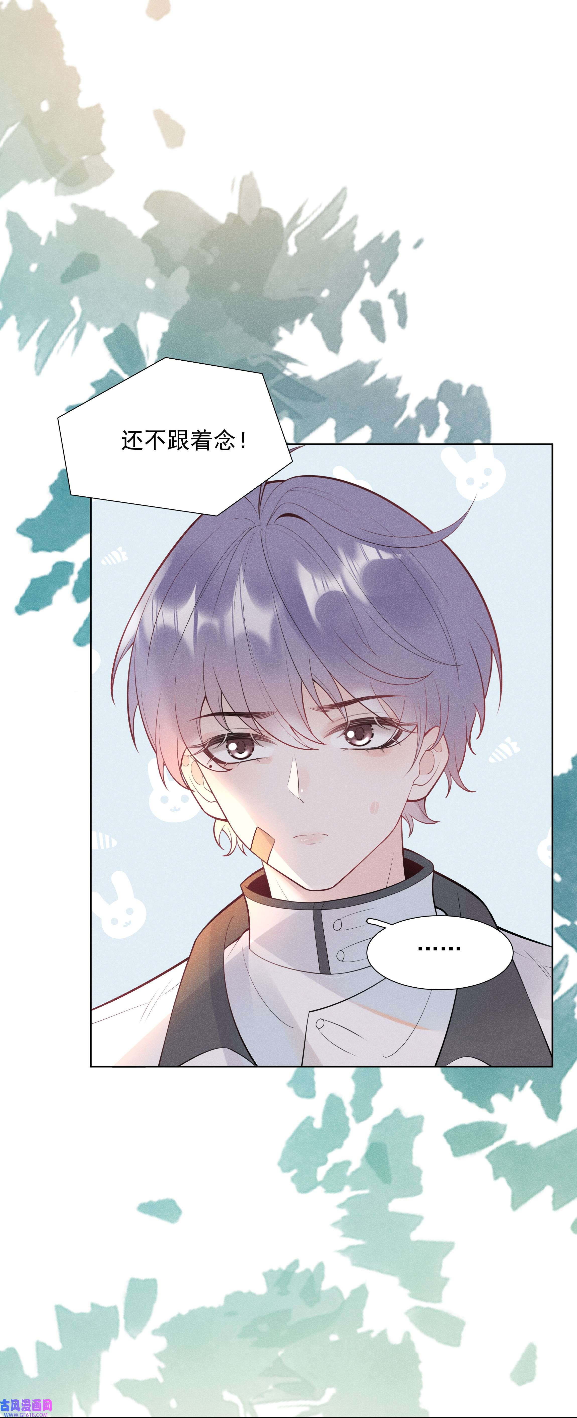 步天纲29 疑云再起