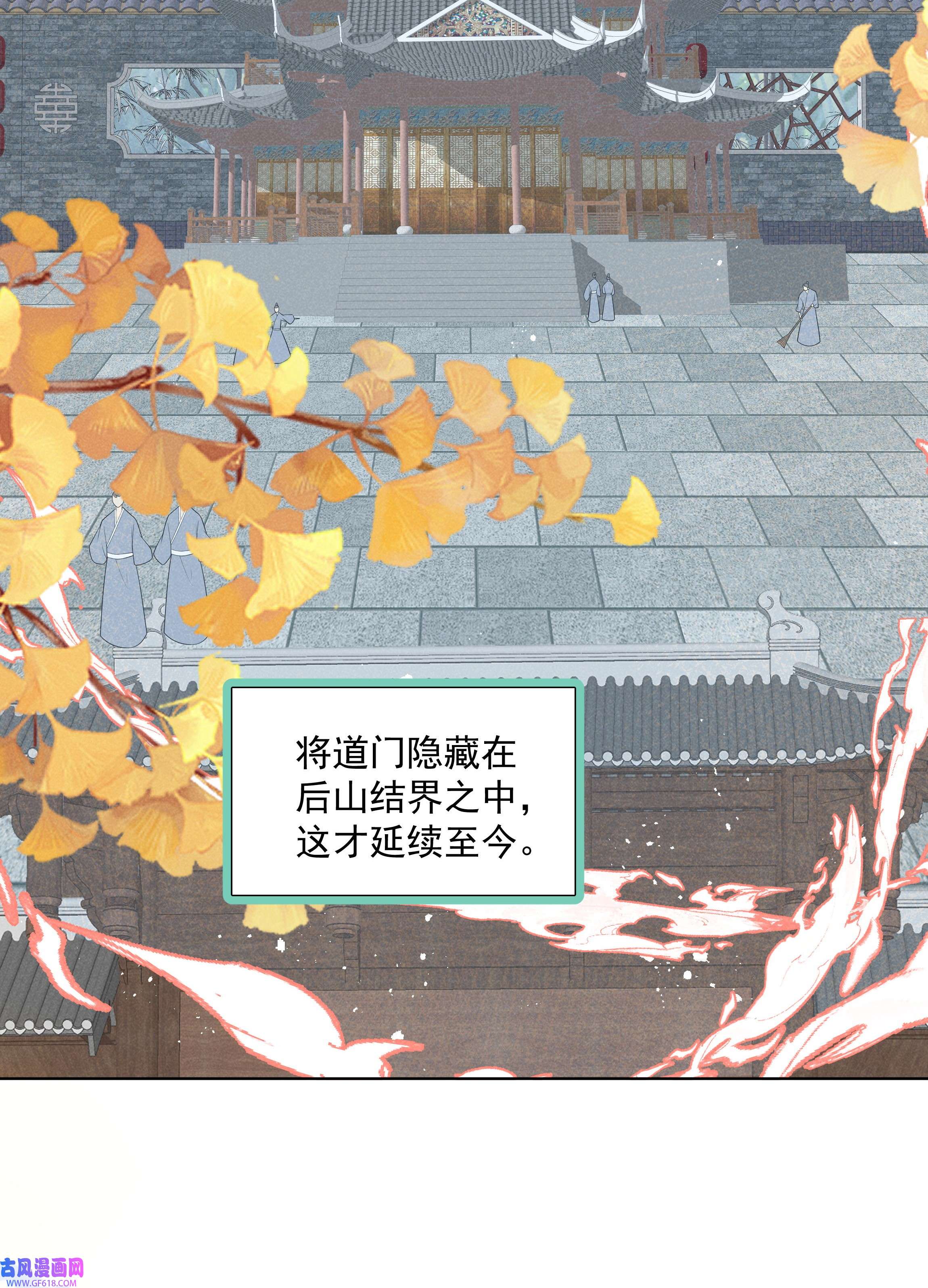 步天纲29 疑云再起