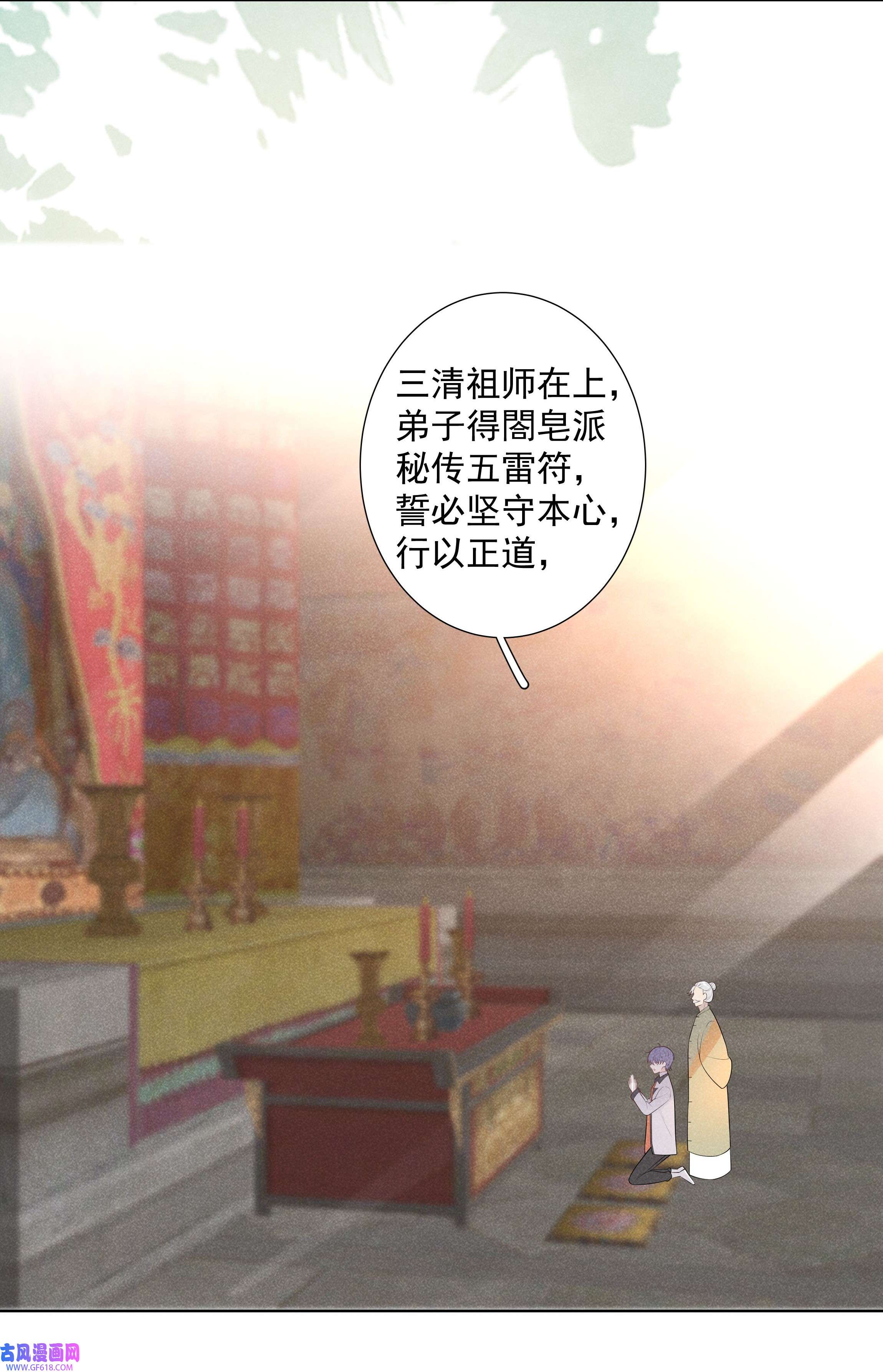 步天纲29 疑云再起