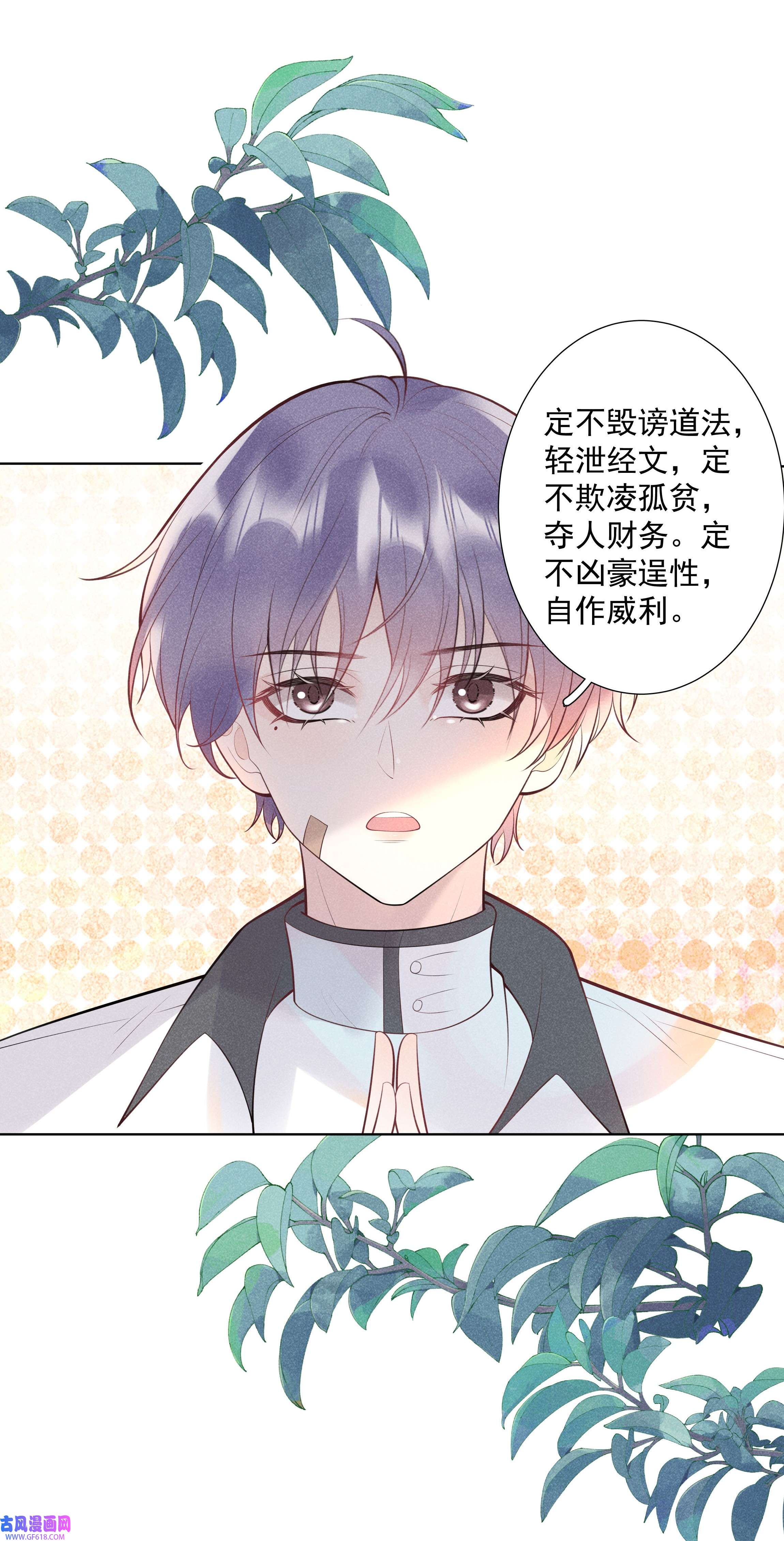 步天纲29 疑云再起