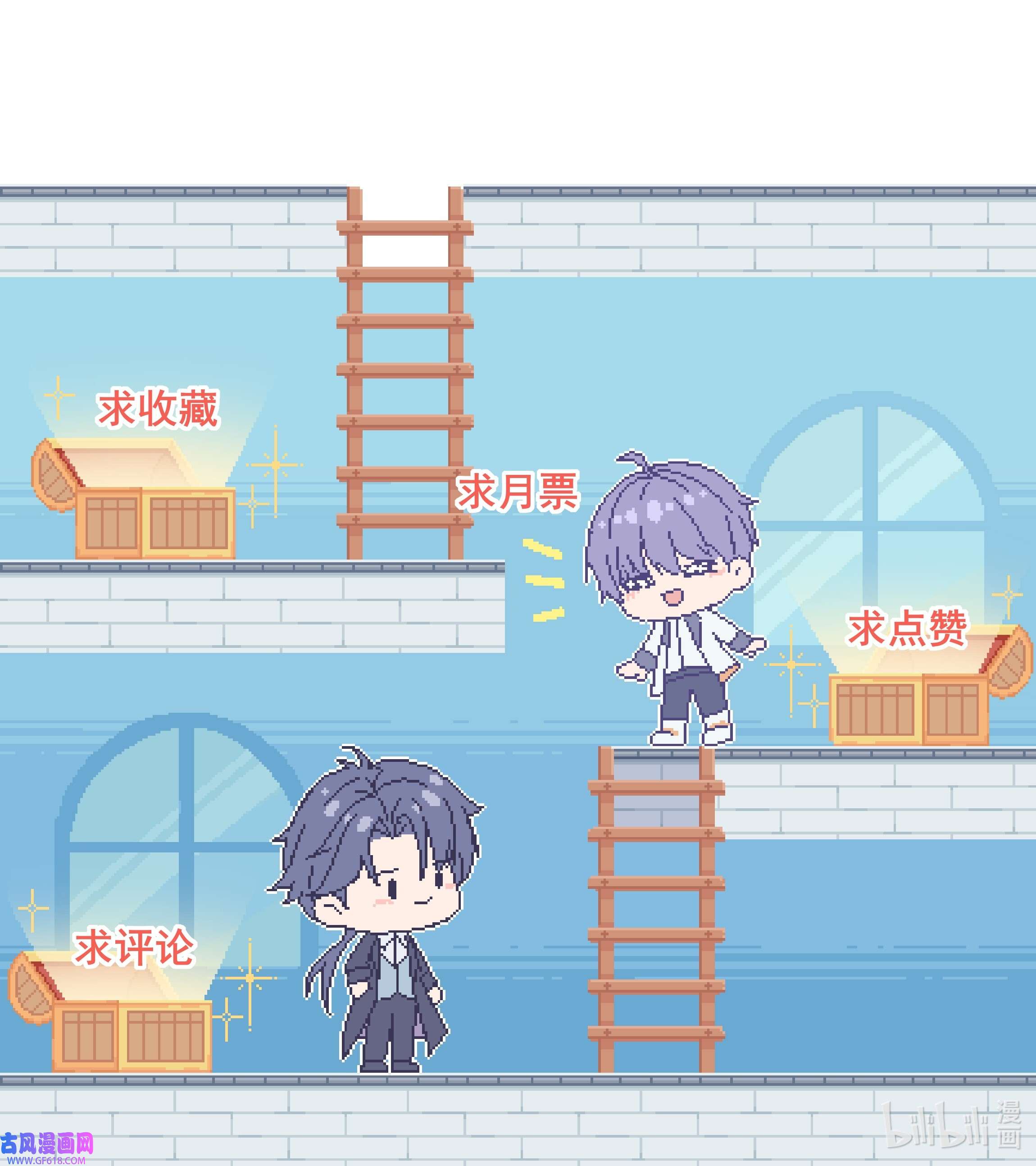 步天纲29 疑云再起