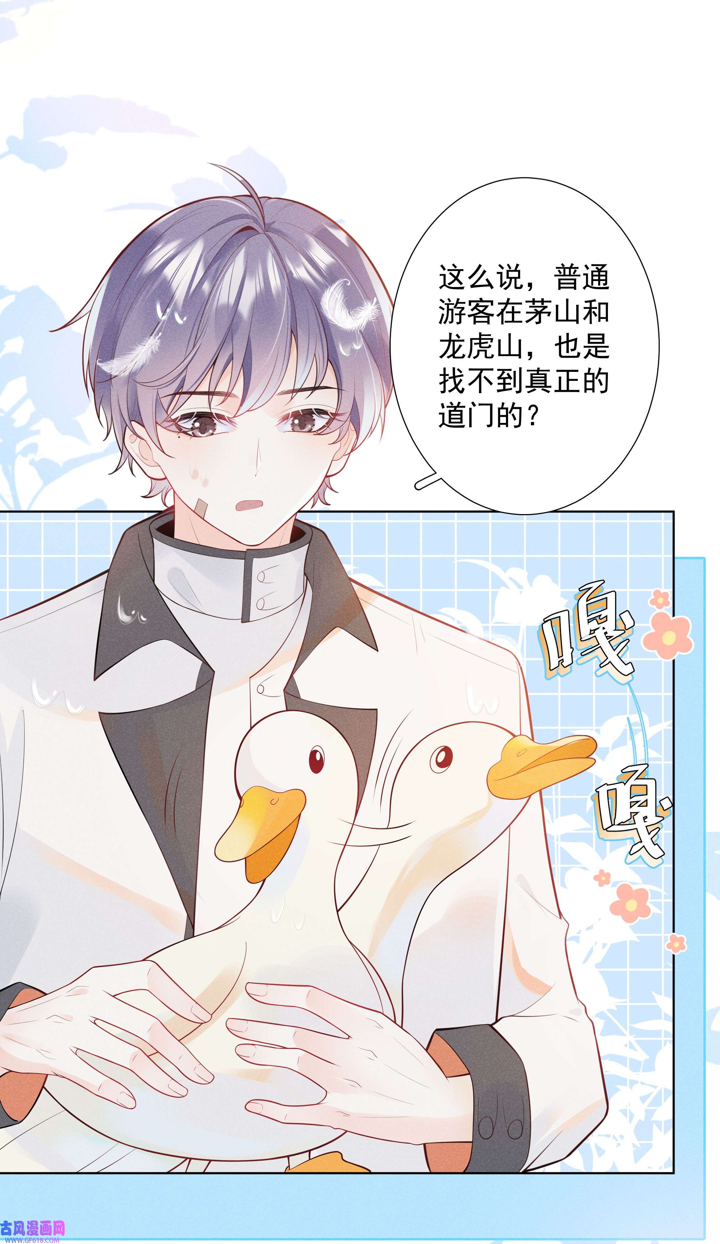 步天纲29 疑云再起