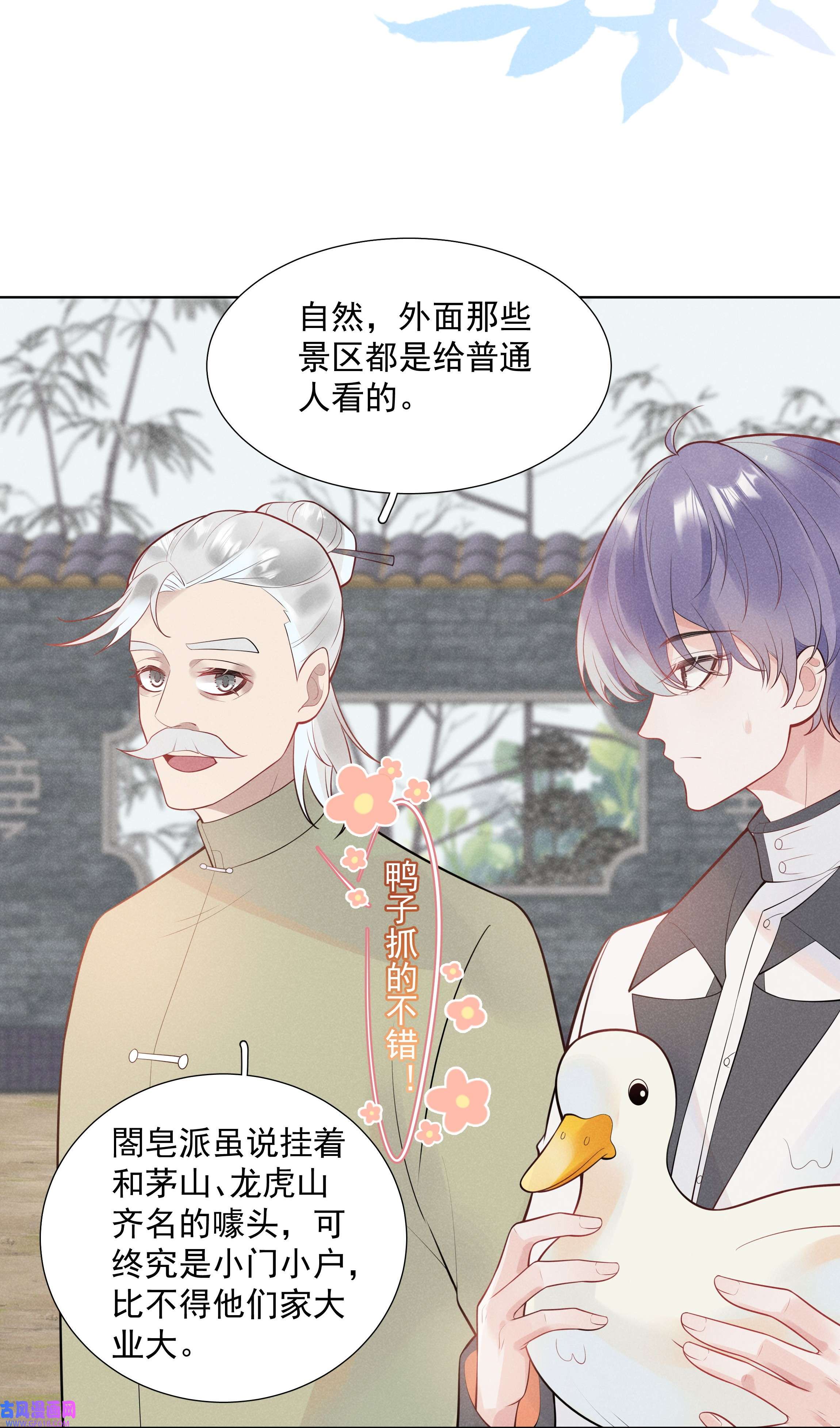 步天纲29 疑云再起