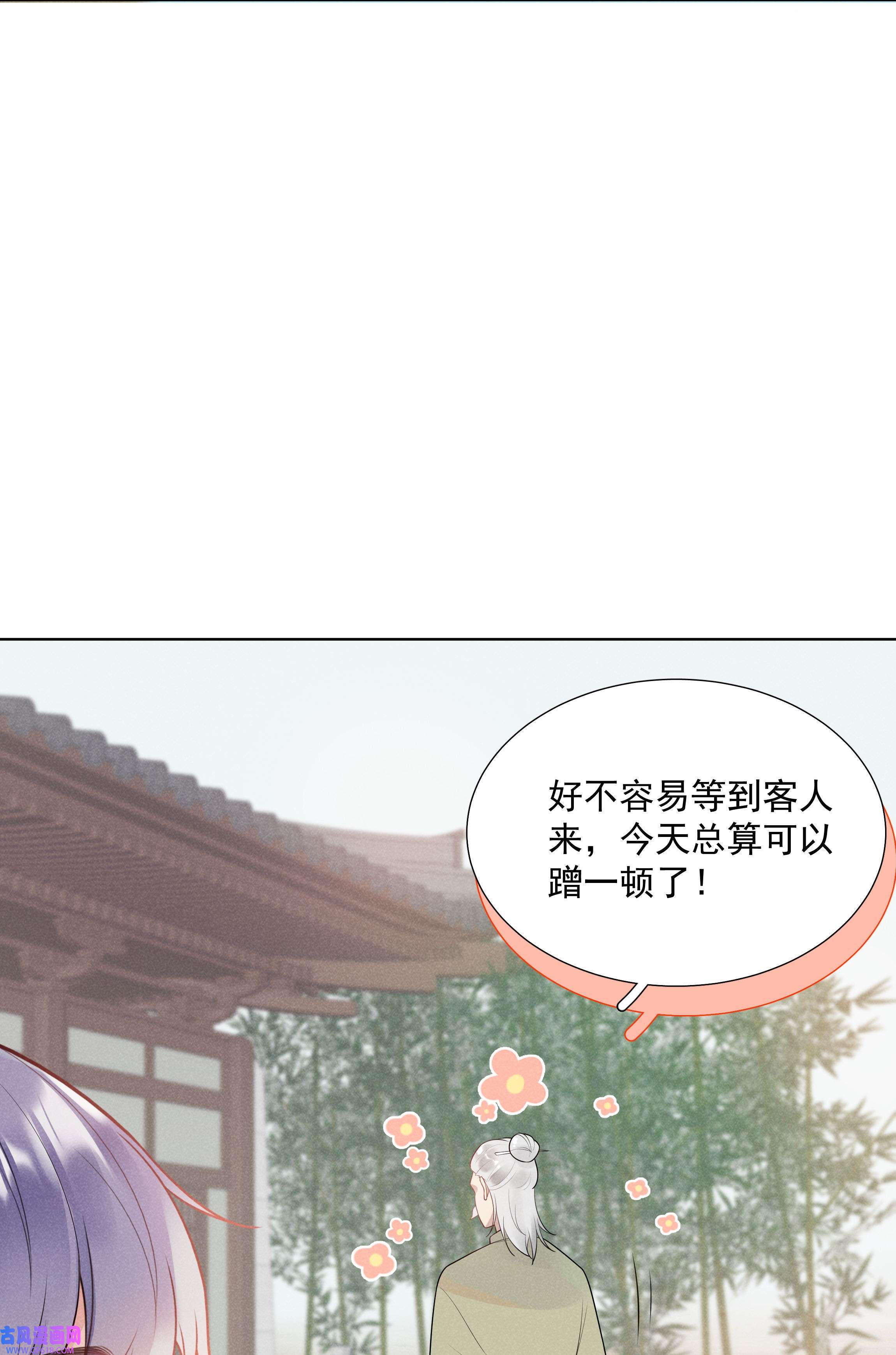 步天纲29 疑云再起