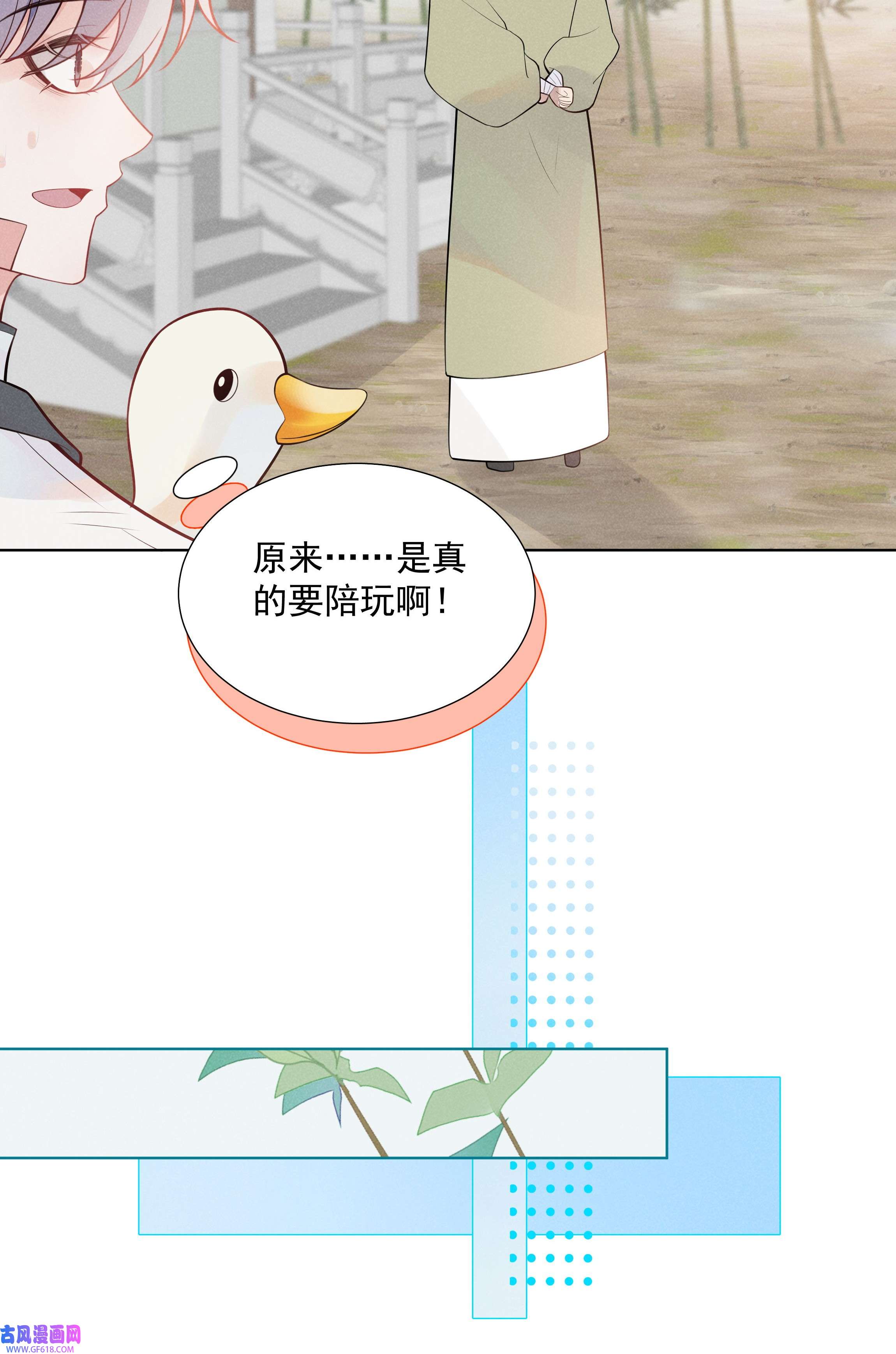 步天纲29 疑云再起