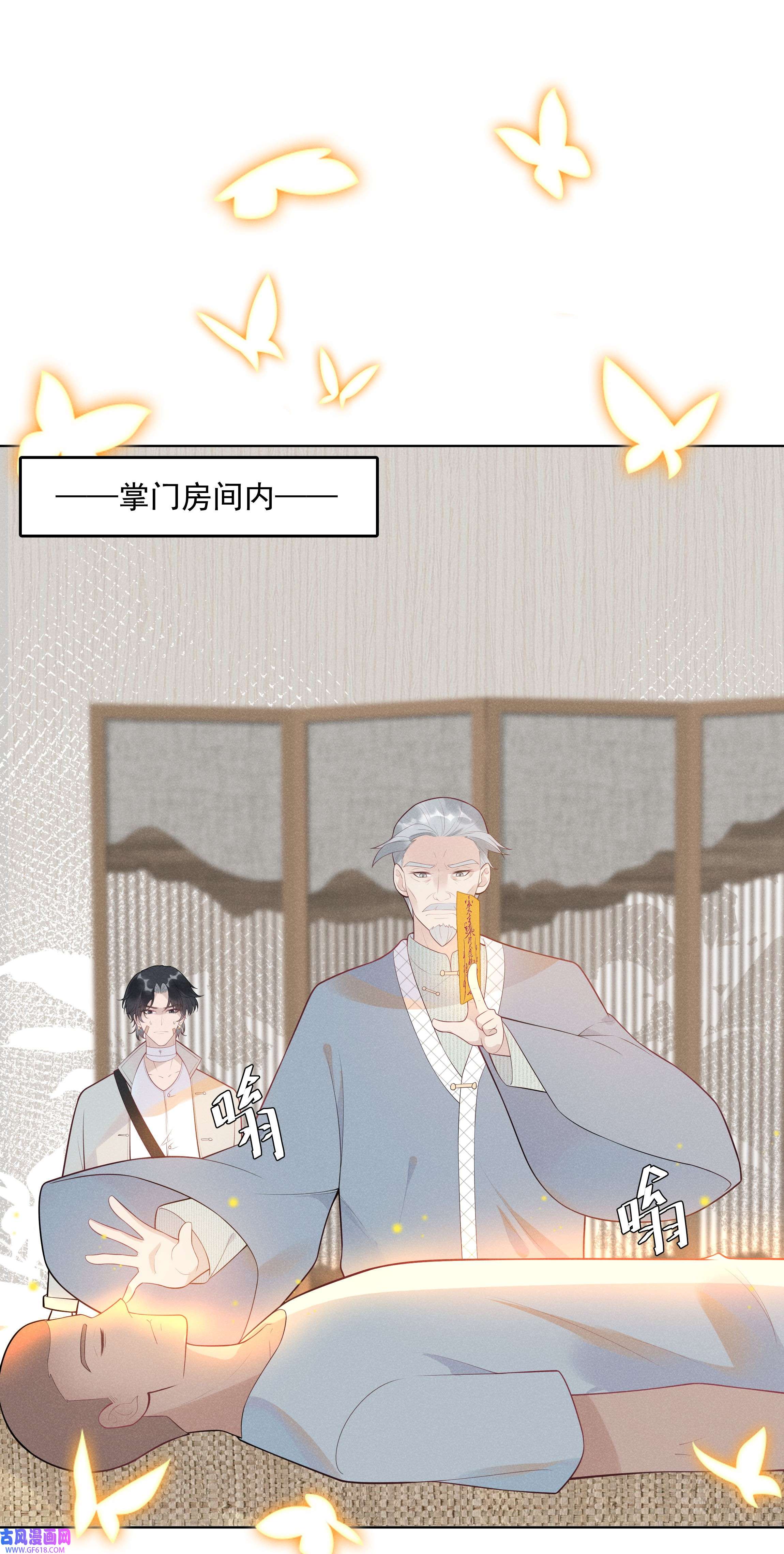 步天纲29 疑云再起