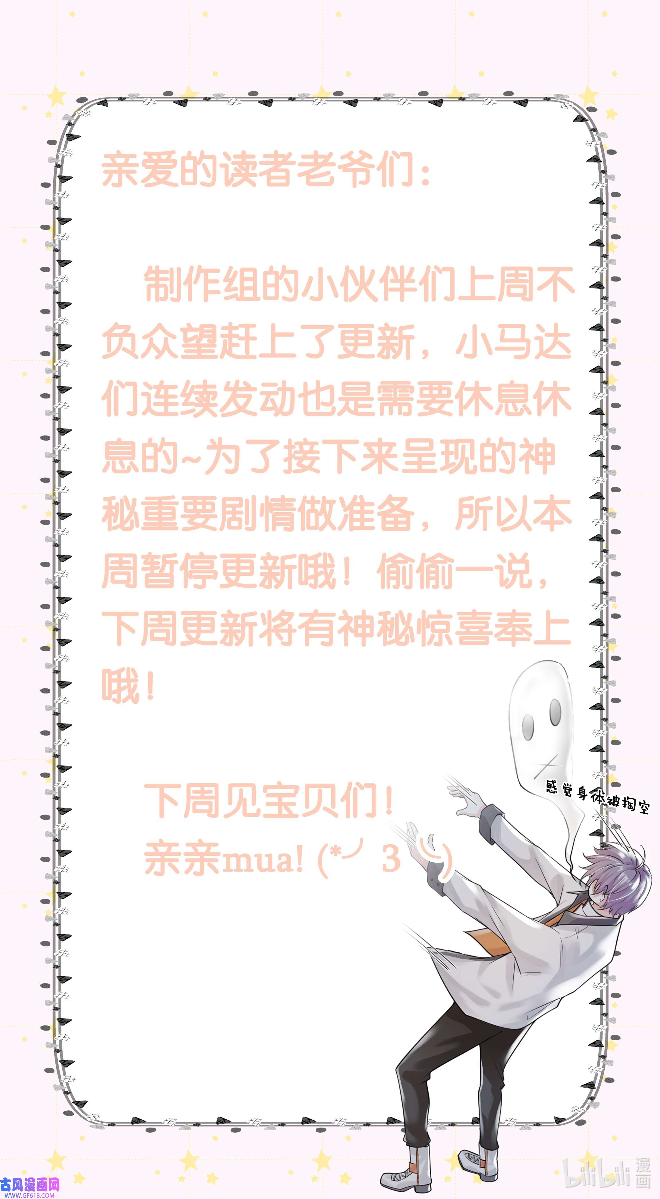 步天纲公告 公告