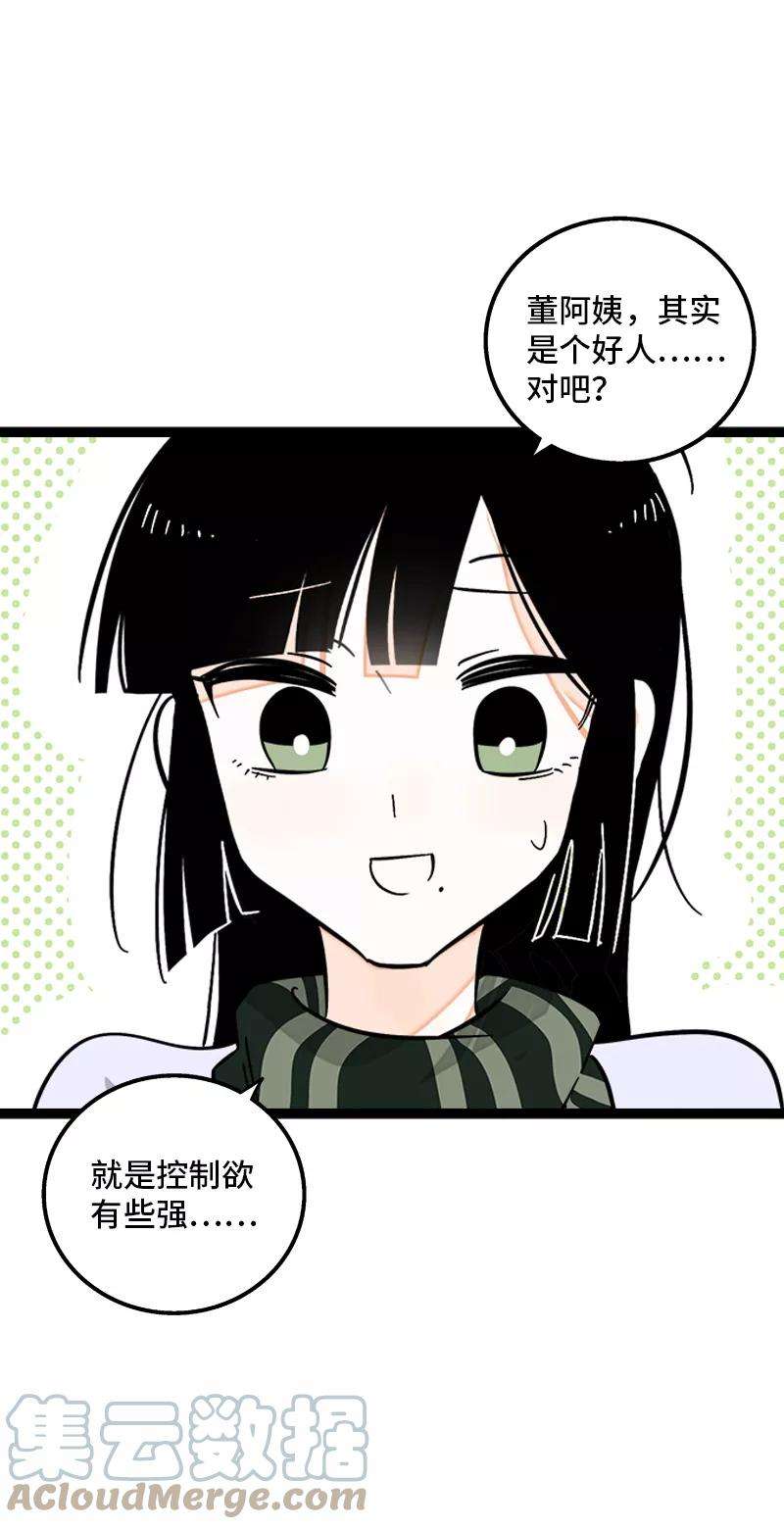 周一至周末146话 人生的道路