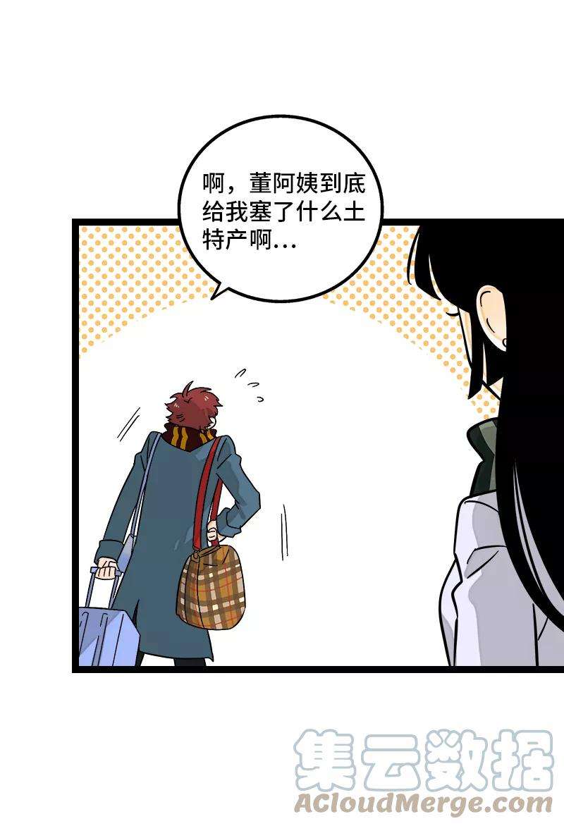 周一至周末146话 人生的道路