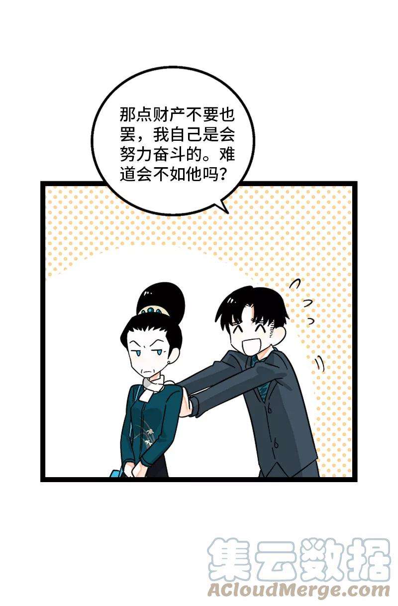 周一至周末146话 人生的道路