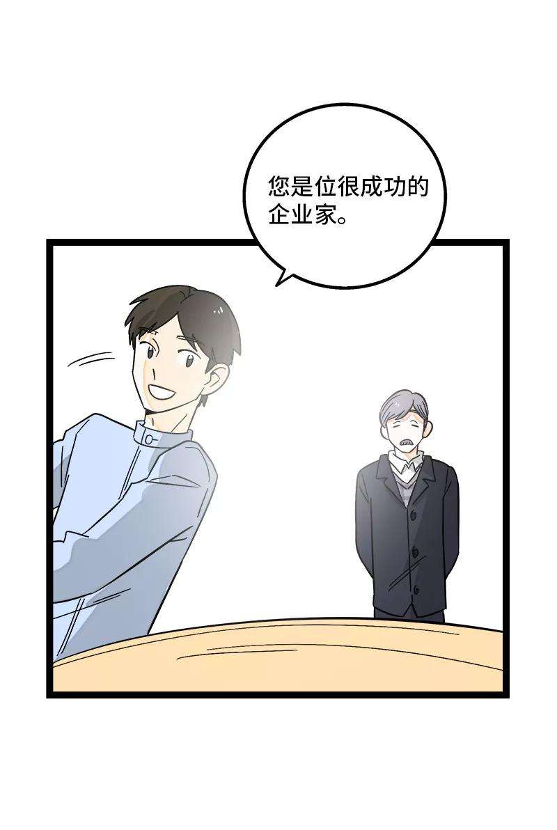 周一至周末146话 人生的道路