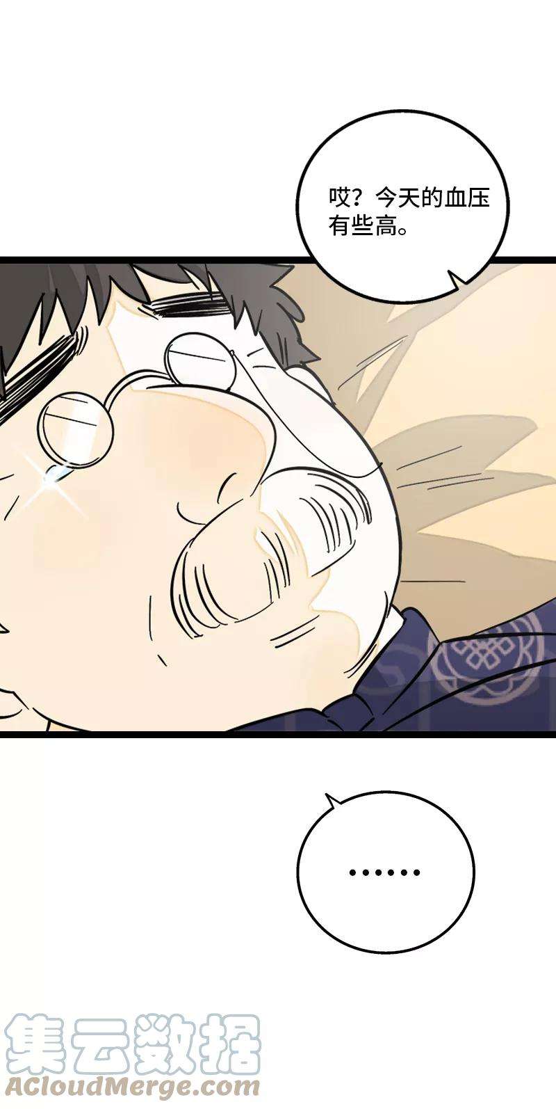 周一至周末146话 人生的道路