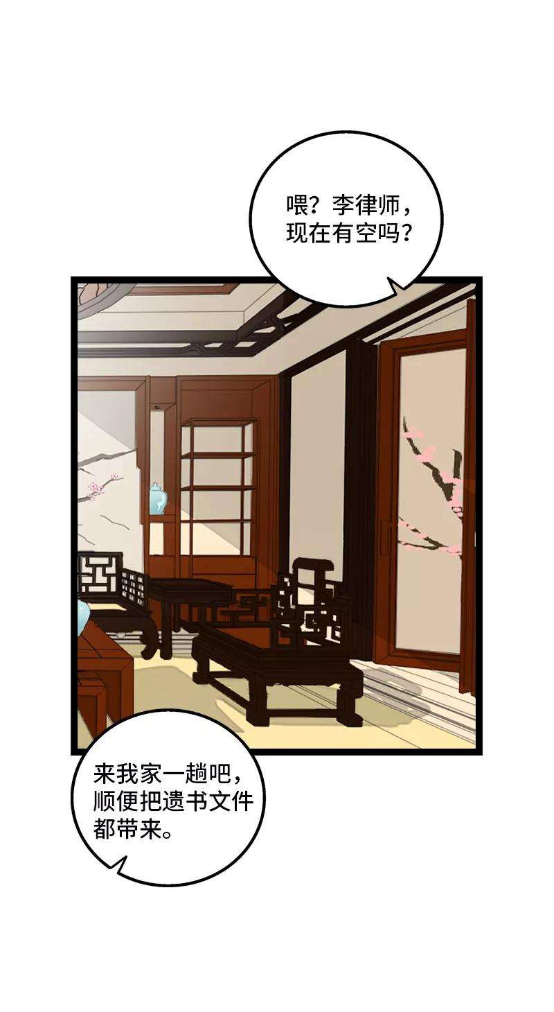 周一至周末146话 人生的道路