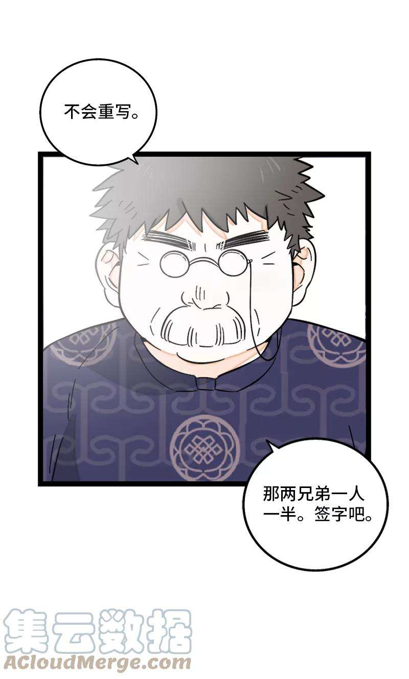 周一至周末146话 人生的道路