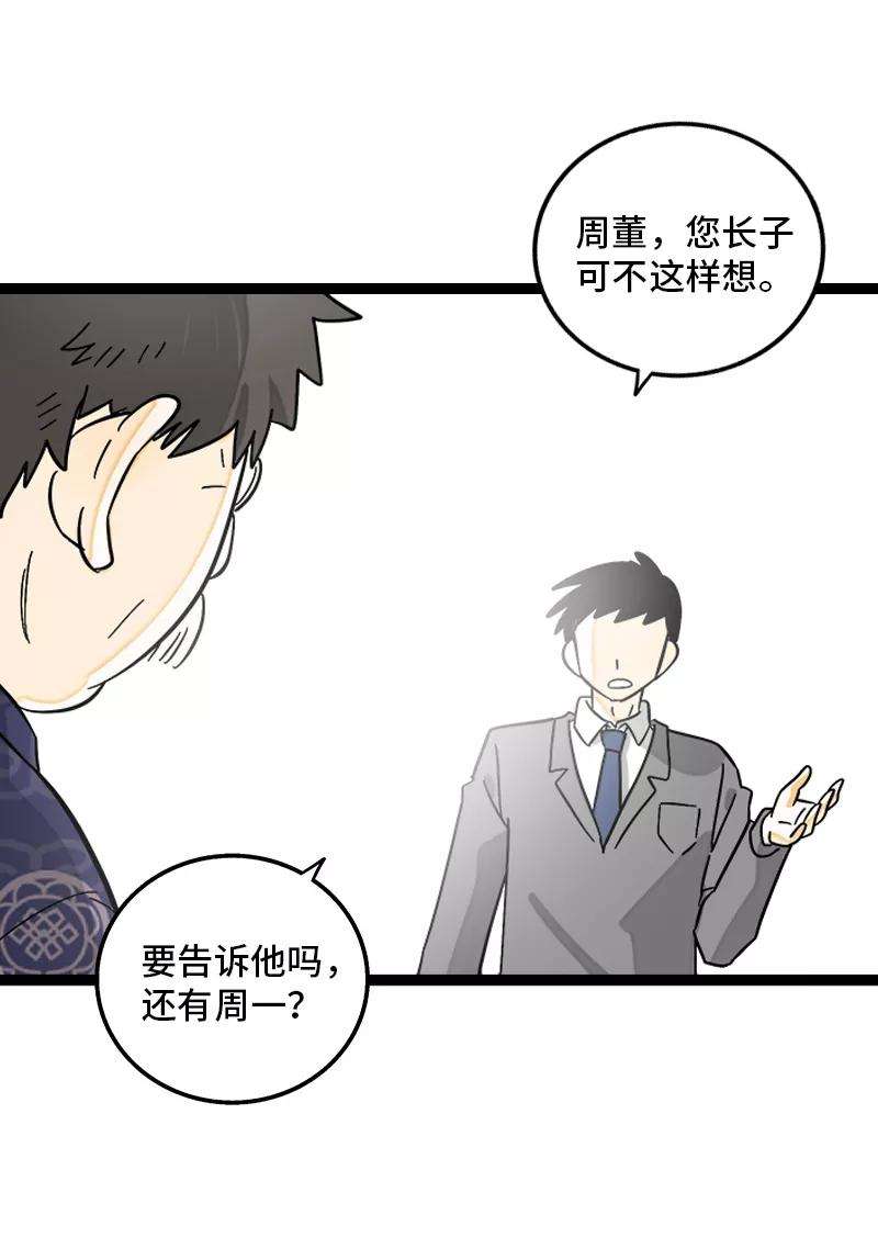 周一至周末146话 人生的道路