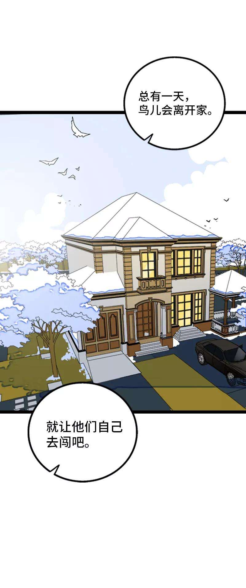 周一至周末146话 人生的道路