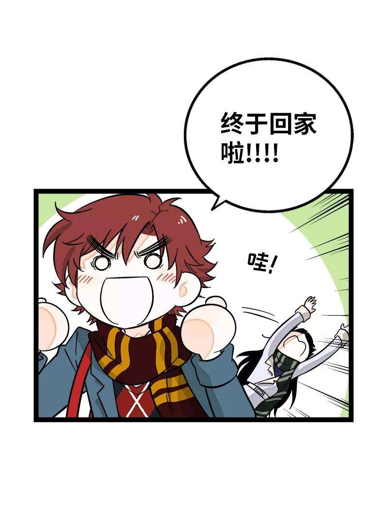 周一至周末146话 人生的道路